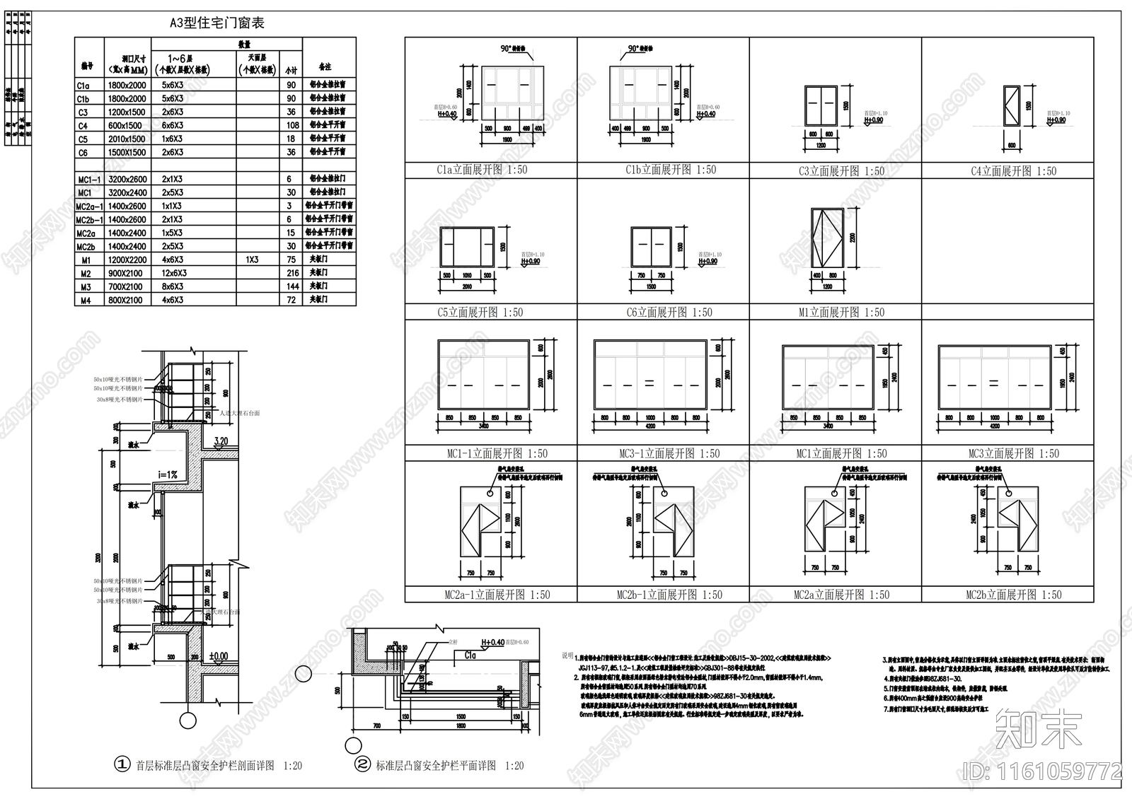 六层住宅楼A3型建筑方案图施工图下载【ID:1161059772】