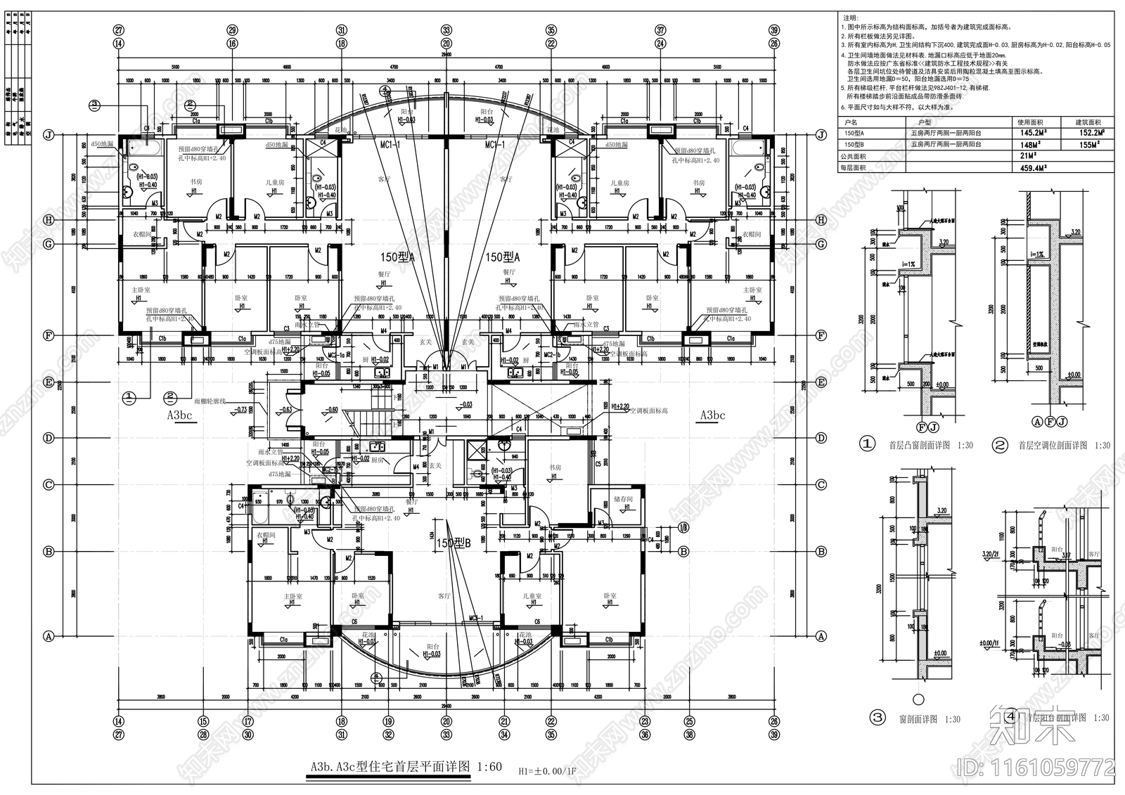 六层住宅楼A3型建筑方案图施工图下载【ID:1161059772】