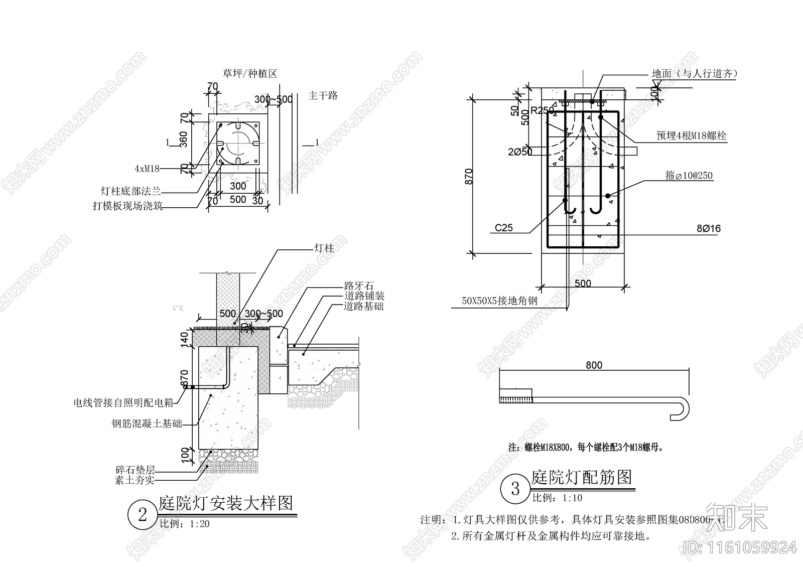 庭院灯安装大样图cad施工图下载【ID:1161059924】