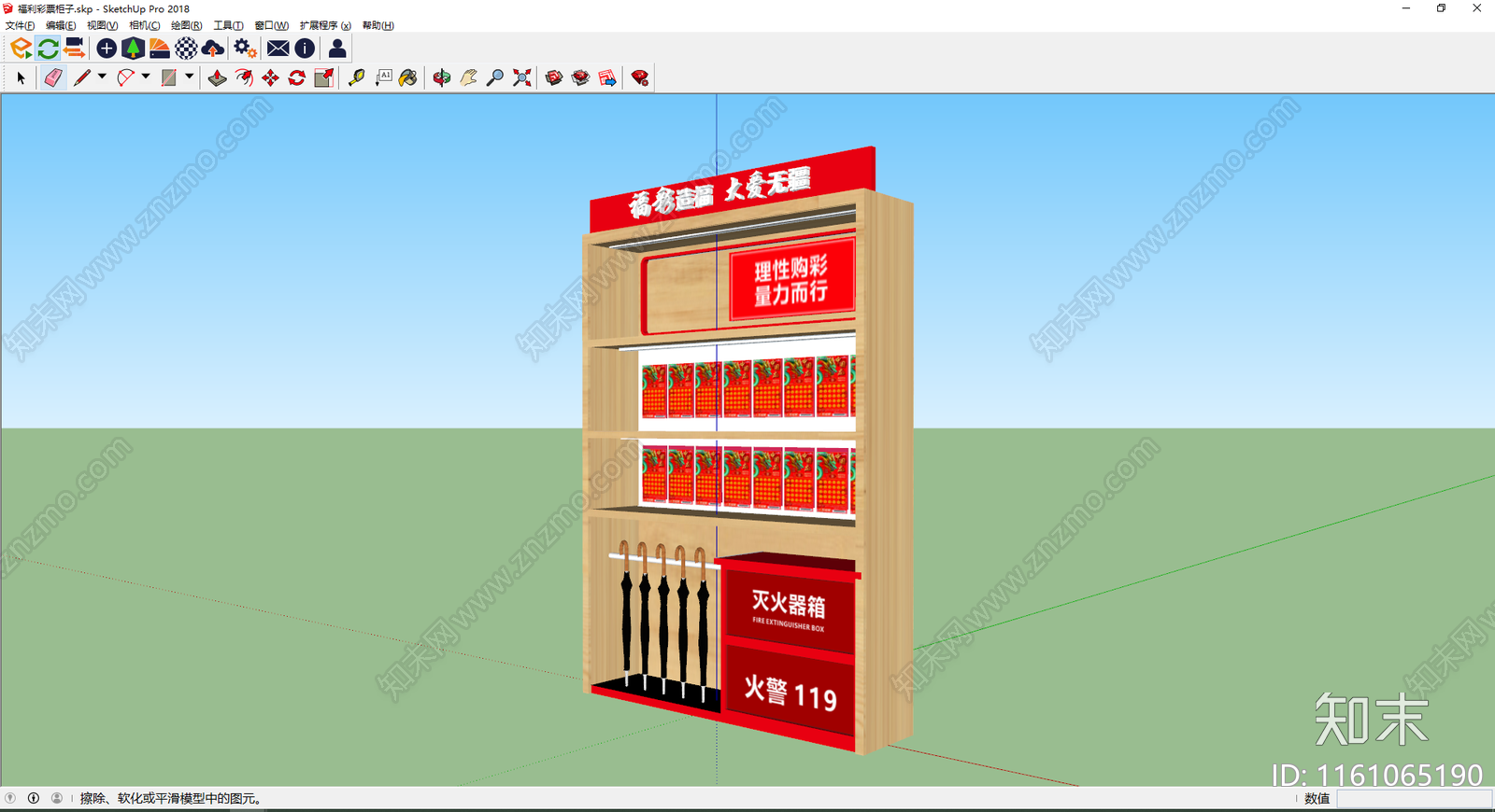 现代时尚简约福利彩票展示木柜SU模型下载【ID:1161065190】