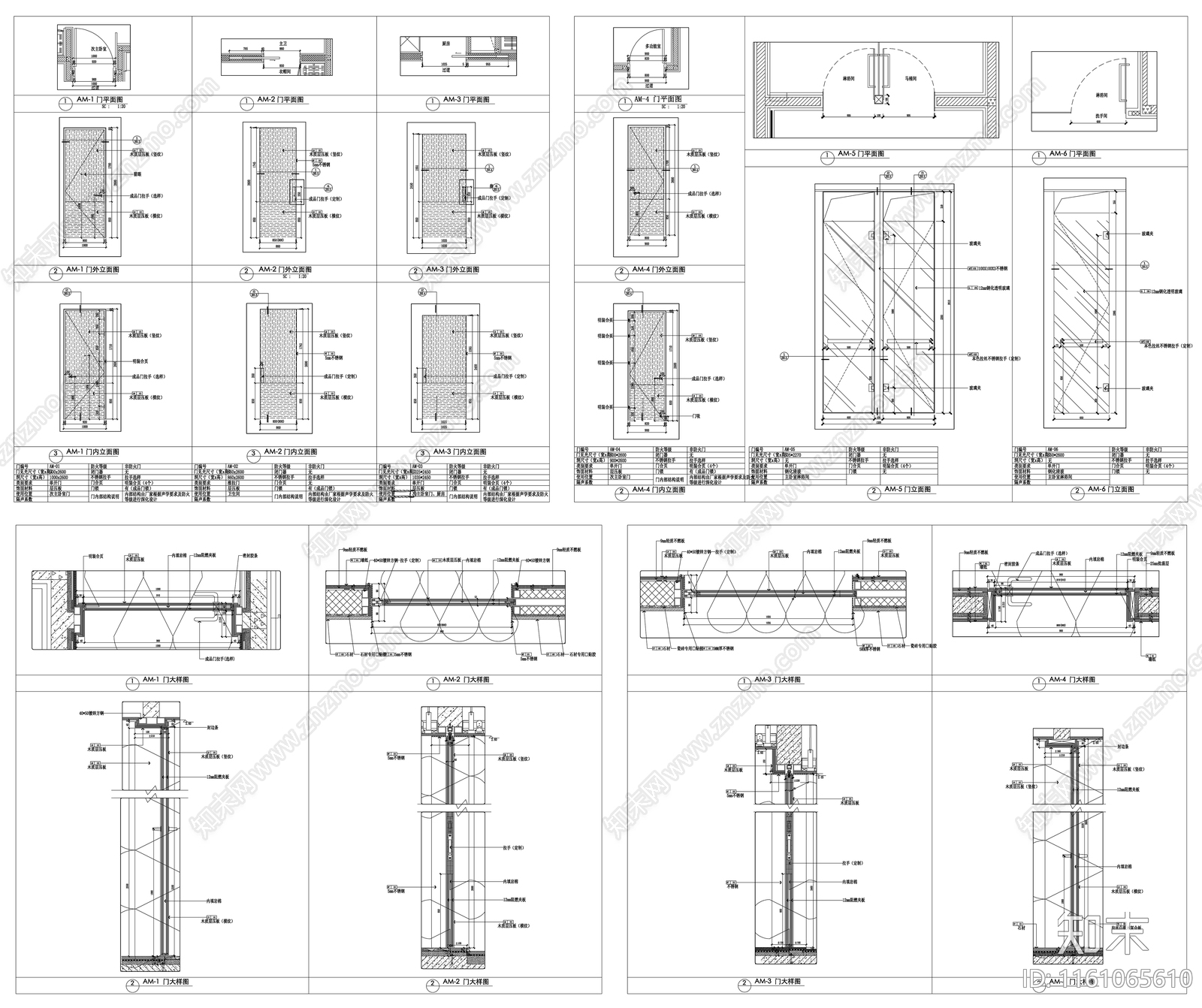 家装门表cad施工图下载【ID:1161065610】