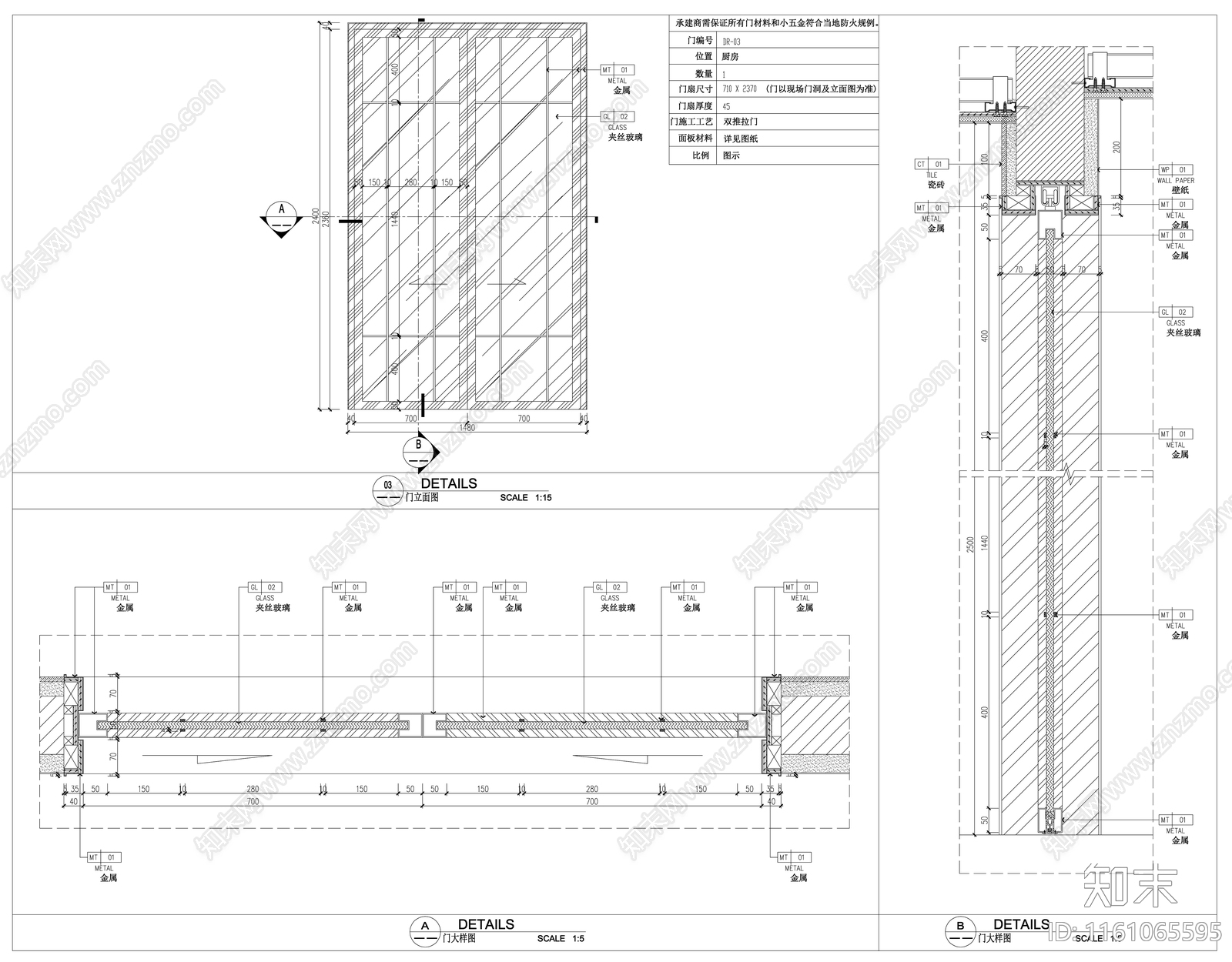 家装门表详图门大样图门剖面图门节点图设计素材施工图下载【ID:1161065595】