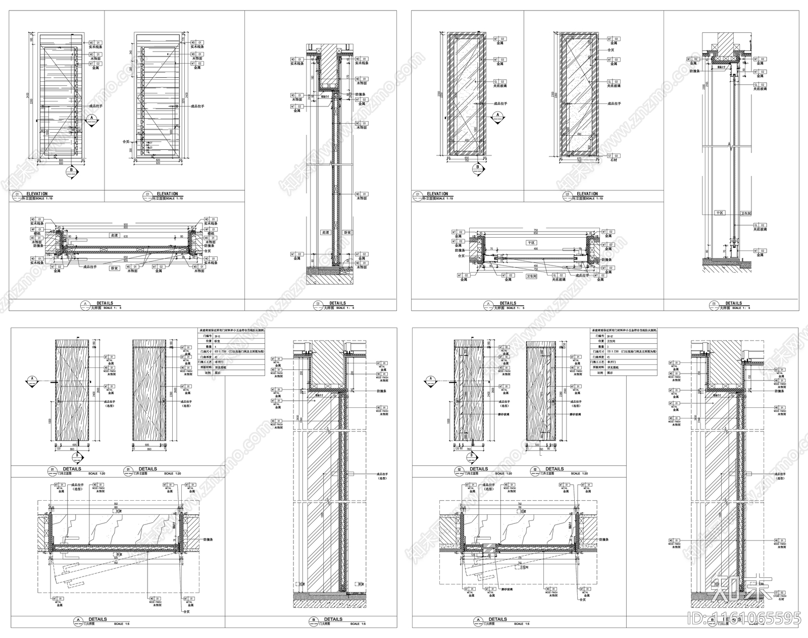 家装门表详图门大样图门剖面图门节点图设计素材施工图下载【ID:1161065595】