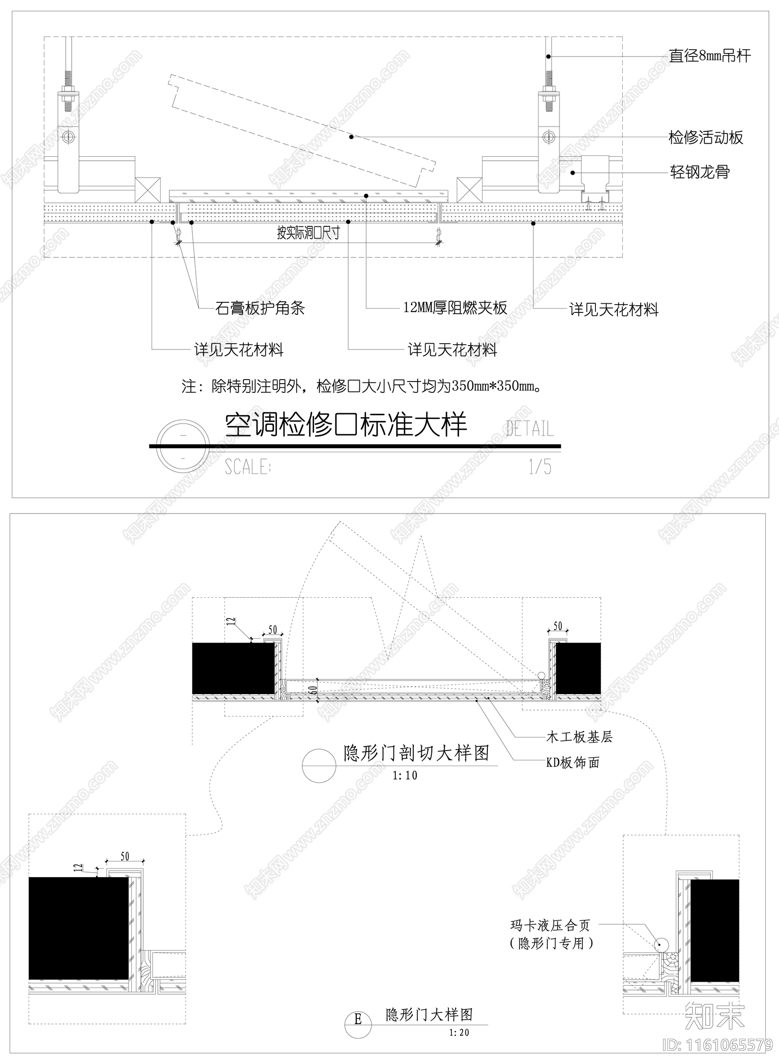 家装门表cad施工图下载【ID:1161065579】