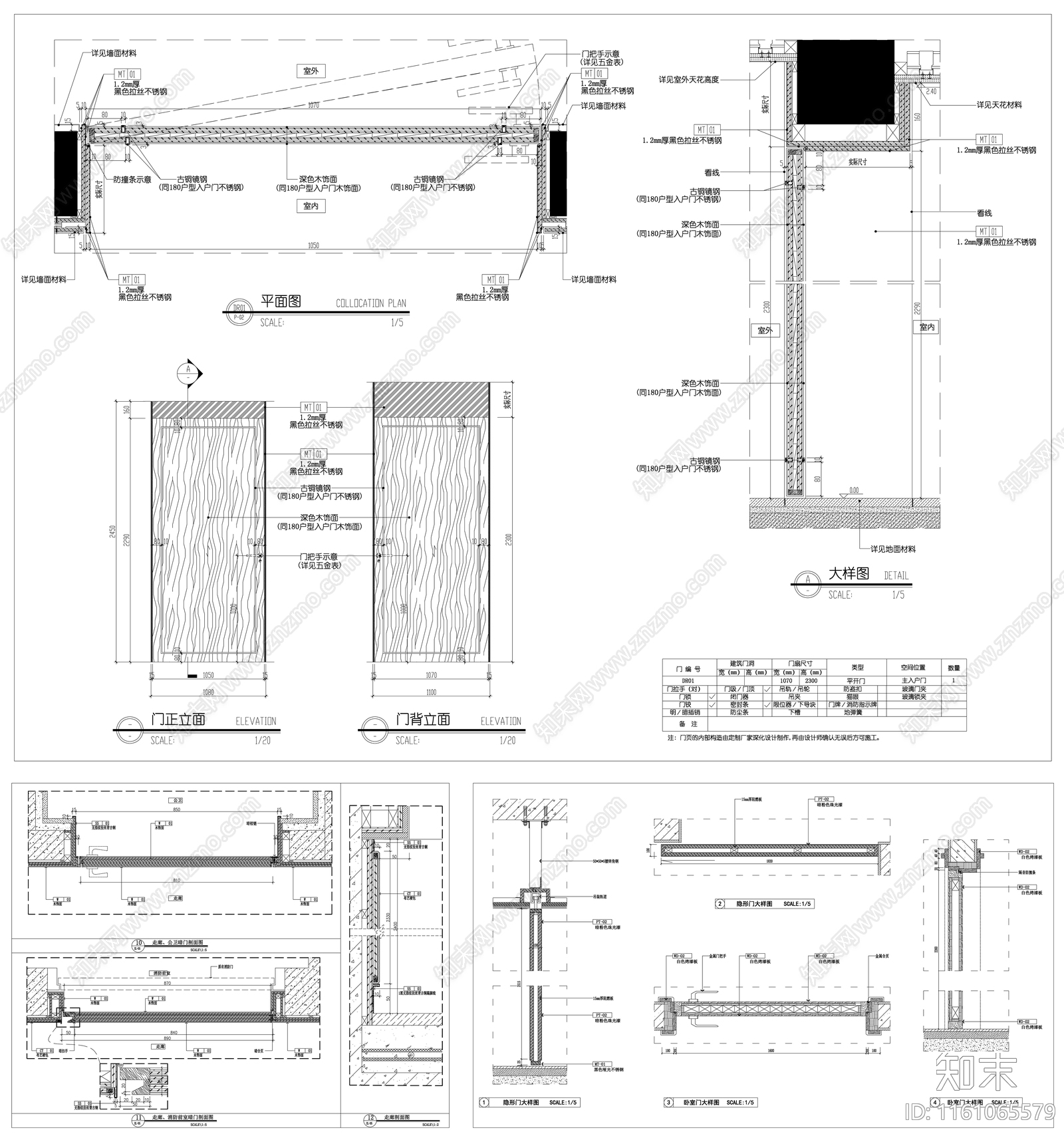 家装门表cad施工图下载【ID:1161065579】