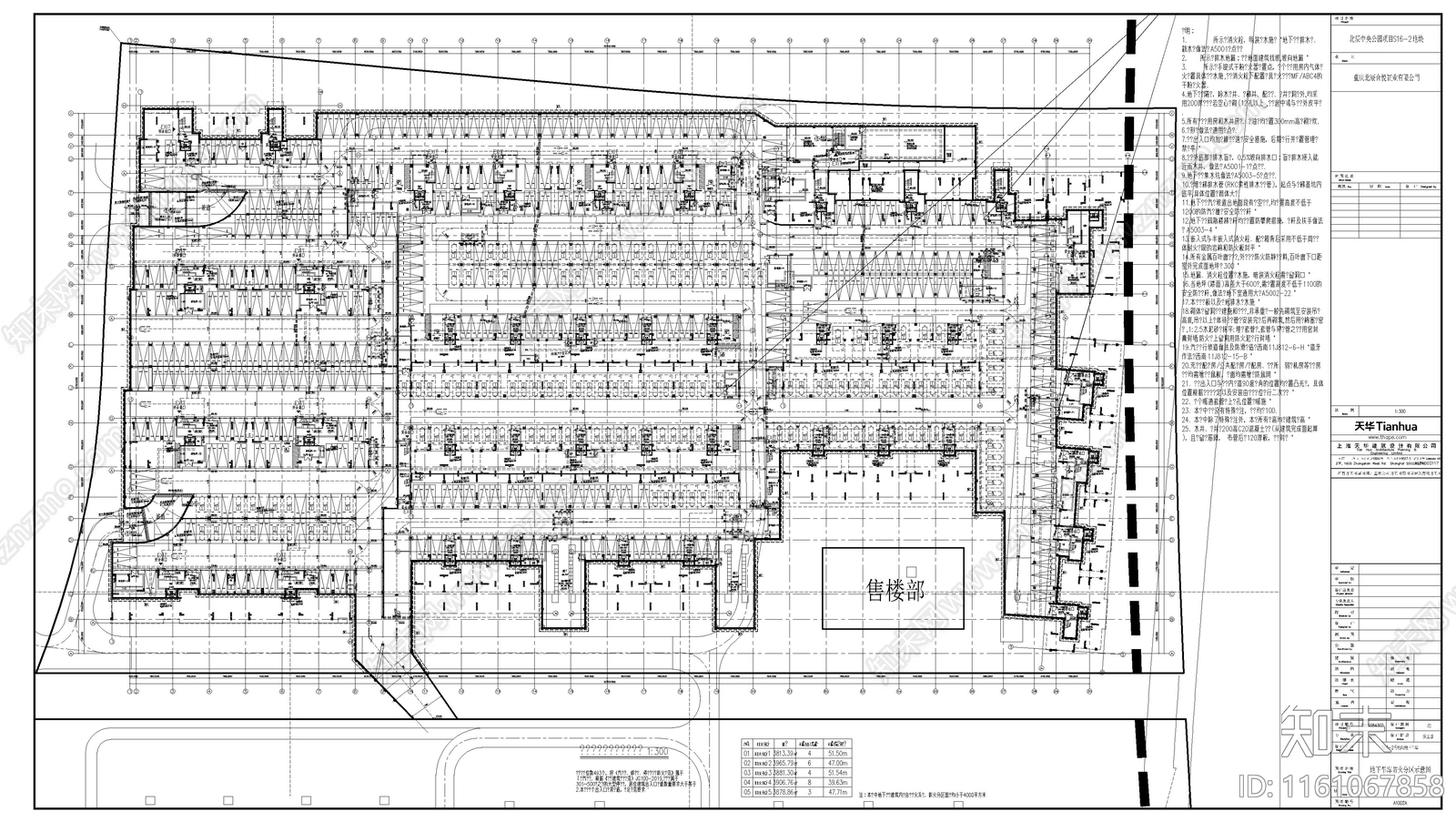 地下室非机动车位施工图下载【ID:1161067858】