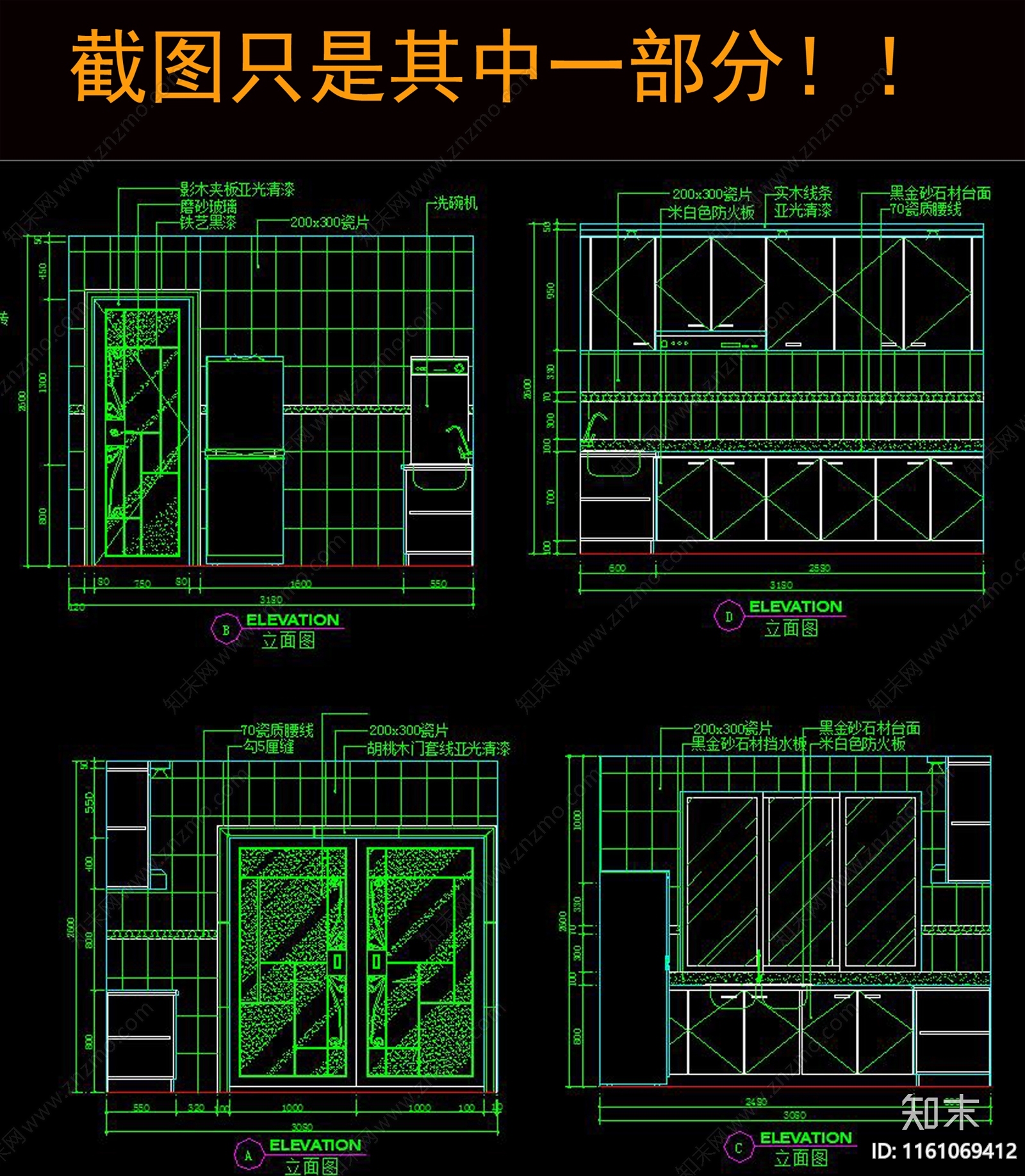 厨房装施工图下载【ID:1161069412】