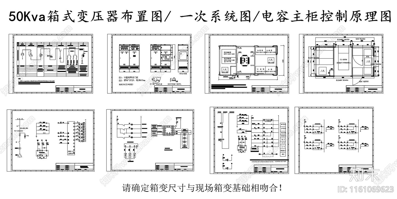 250Kva箱式变压器一次系统图原理图施工图下载【ID:1161069623】