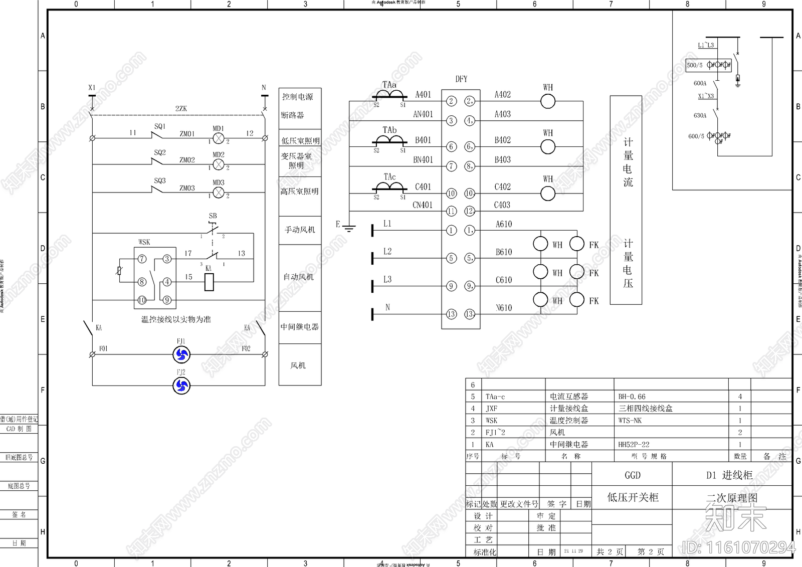 箱式变电站施工图下载【ID:1161070294】