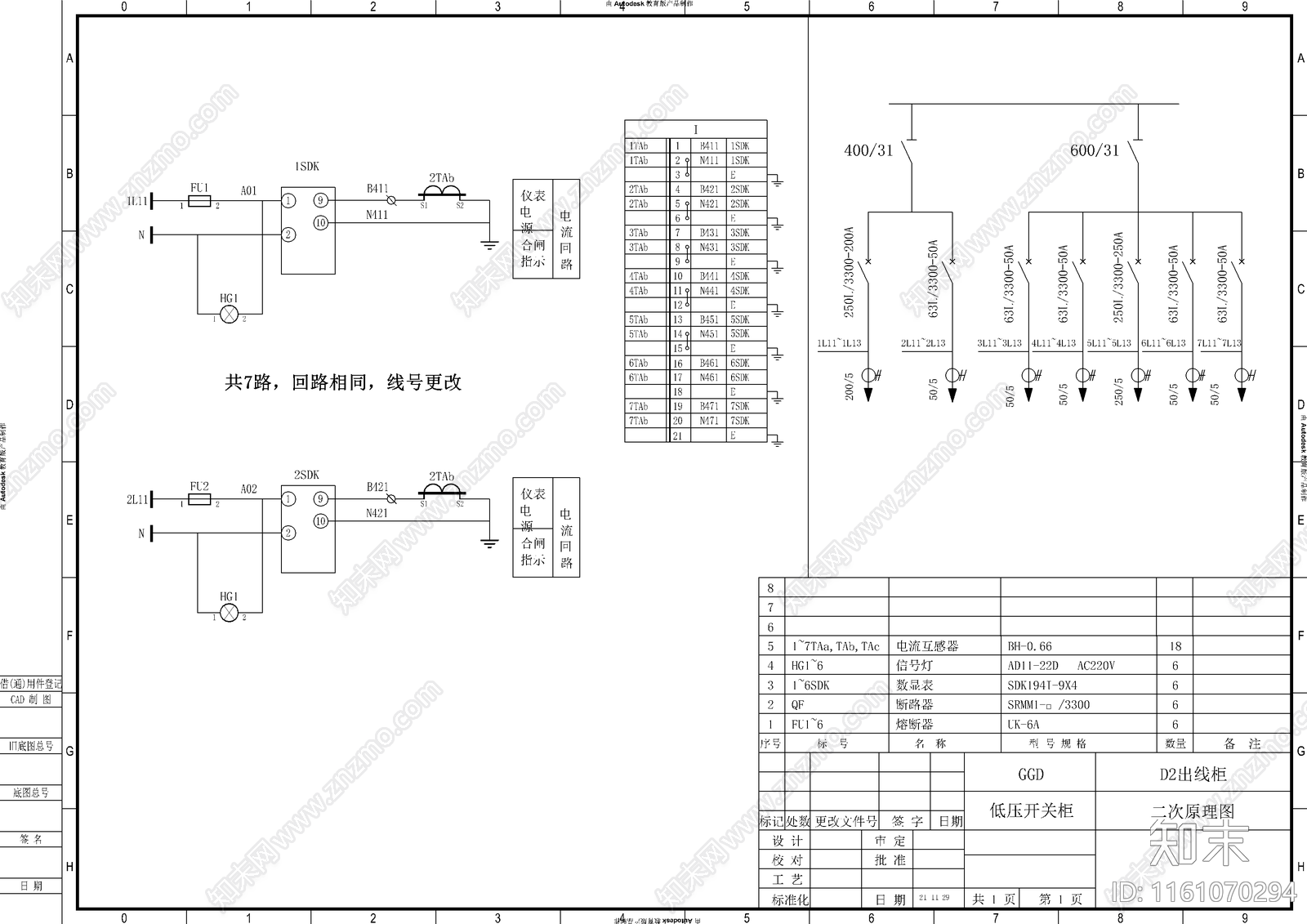 箱式变电站施工图下载【ID:1161070294】