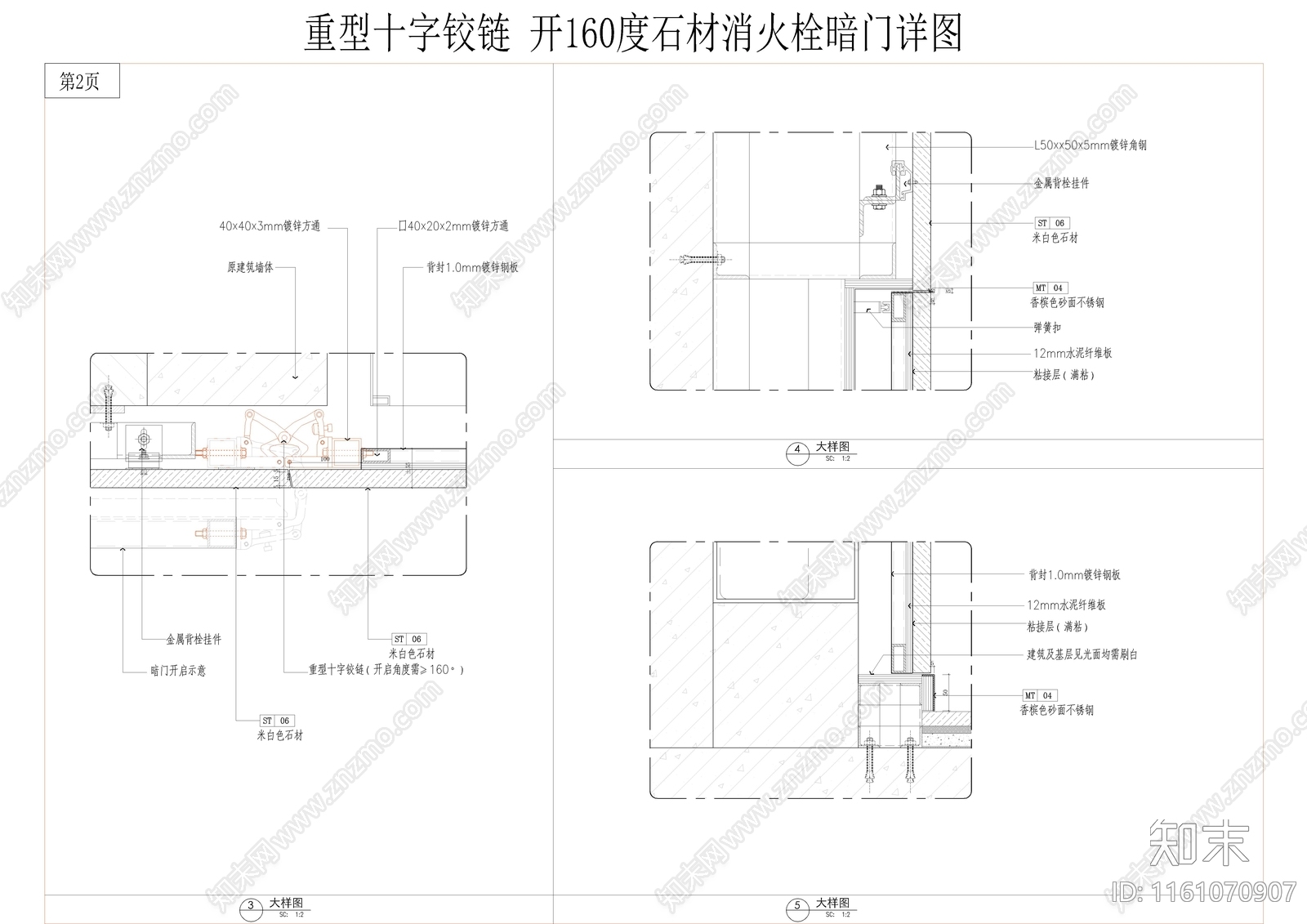 重型十字铰链施工图下载【ID:1161070907】