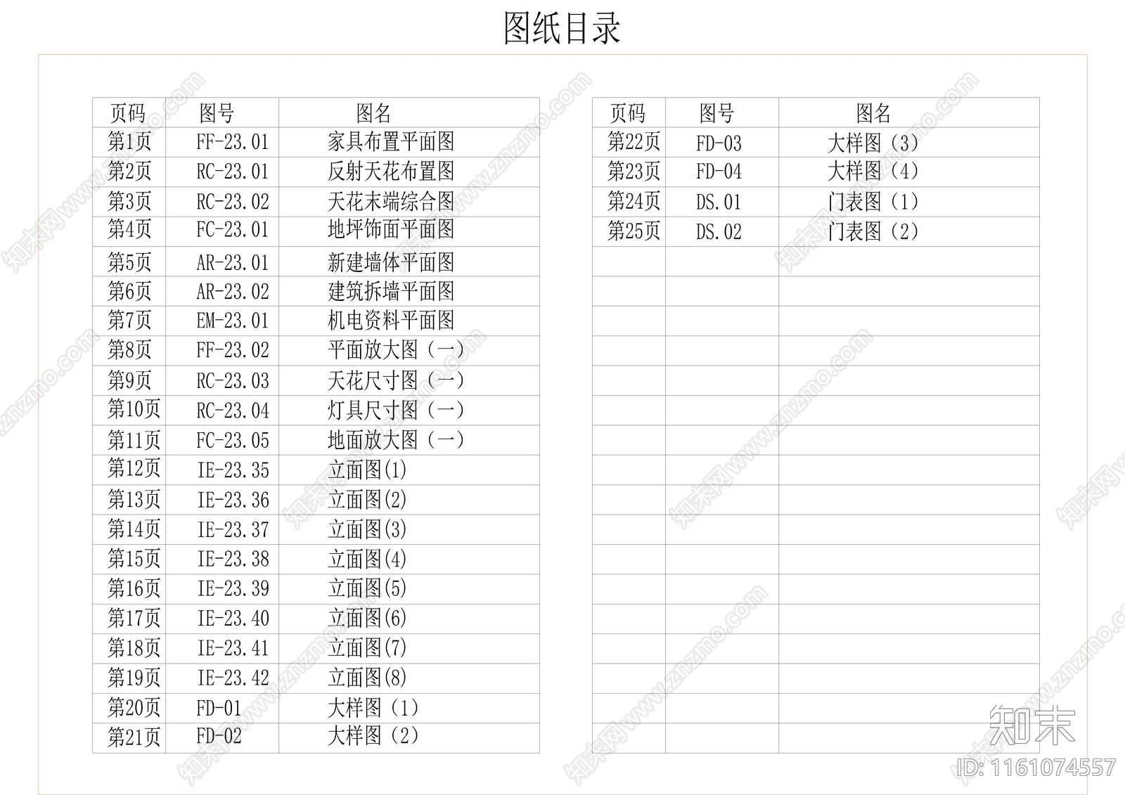 全套酒店游泳池更衣室详图施工图下载【ID:1161074557】