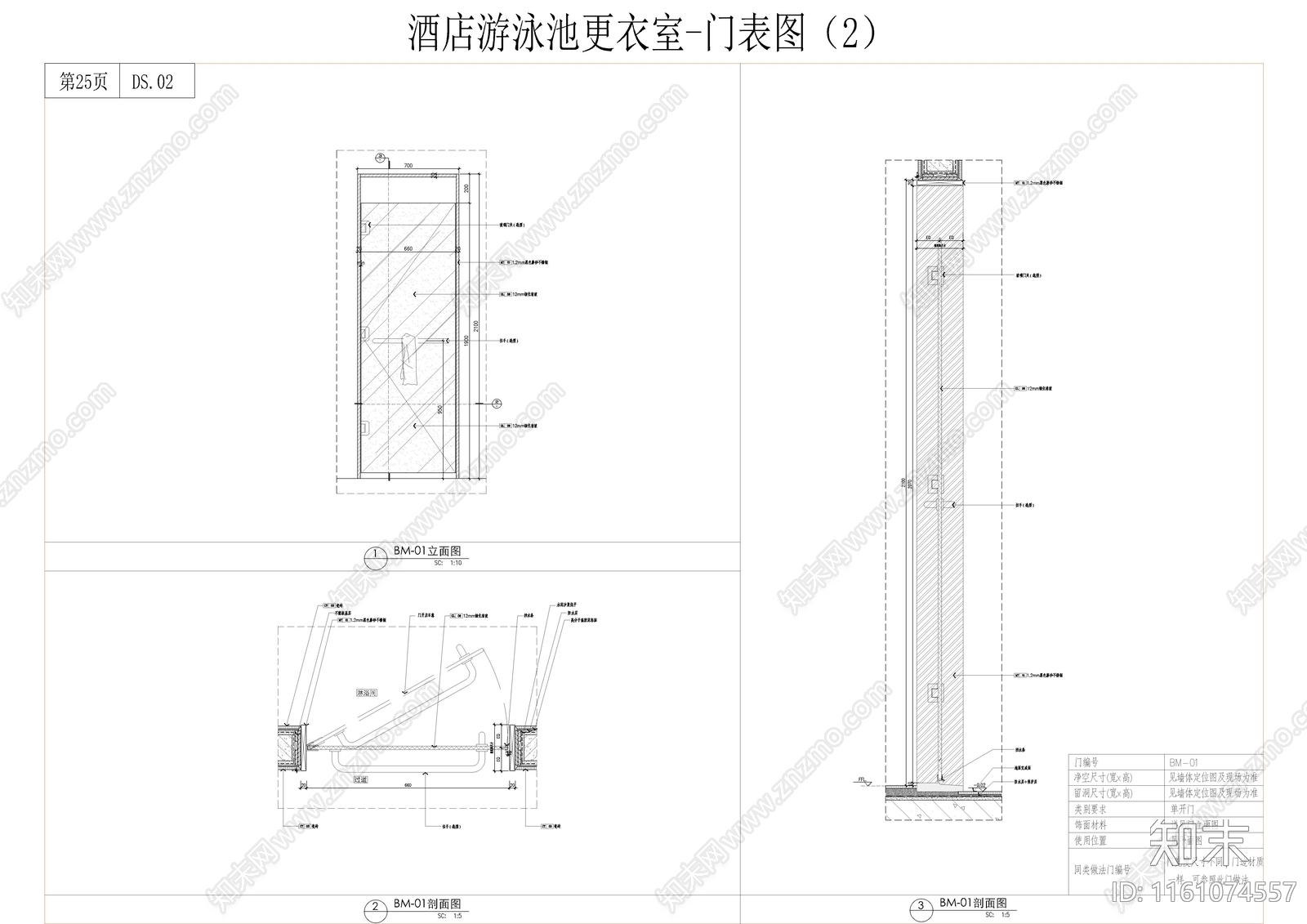 全套酒店游泳池更衣室详图施工图下载【ID:1161074557】