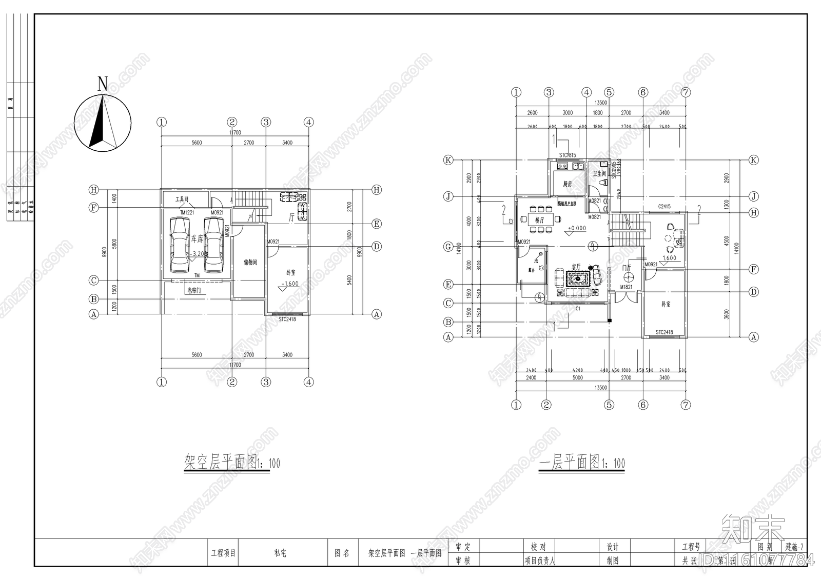 农村别墅设计cad施工图下载【ID:1161077784】