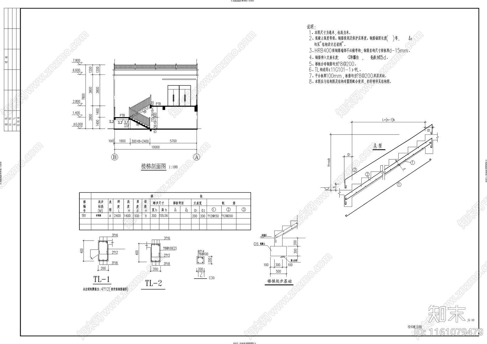 旧小区改造配套用房建筑结构图cad施工图下载【ID:1161079479】