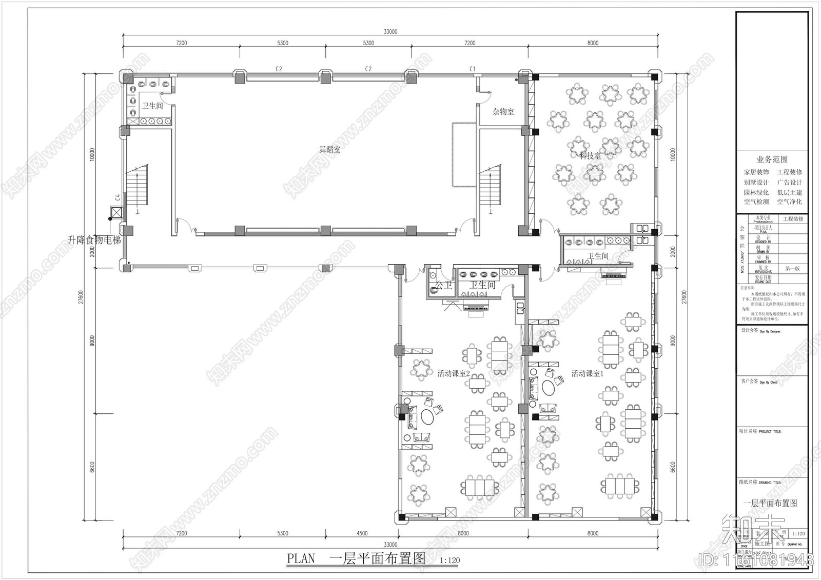 现代幼儿园cad施工图下载【ID:1161081943】