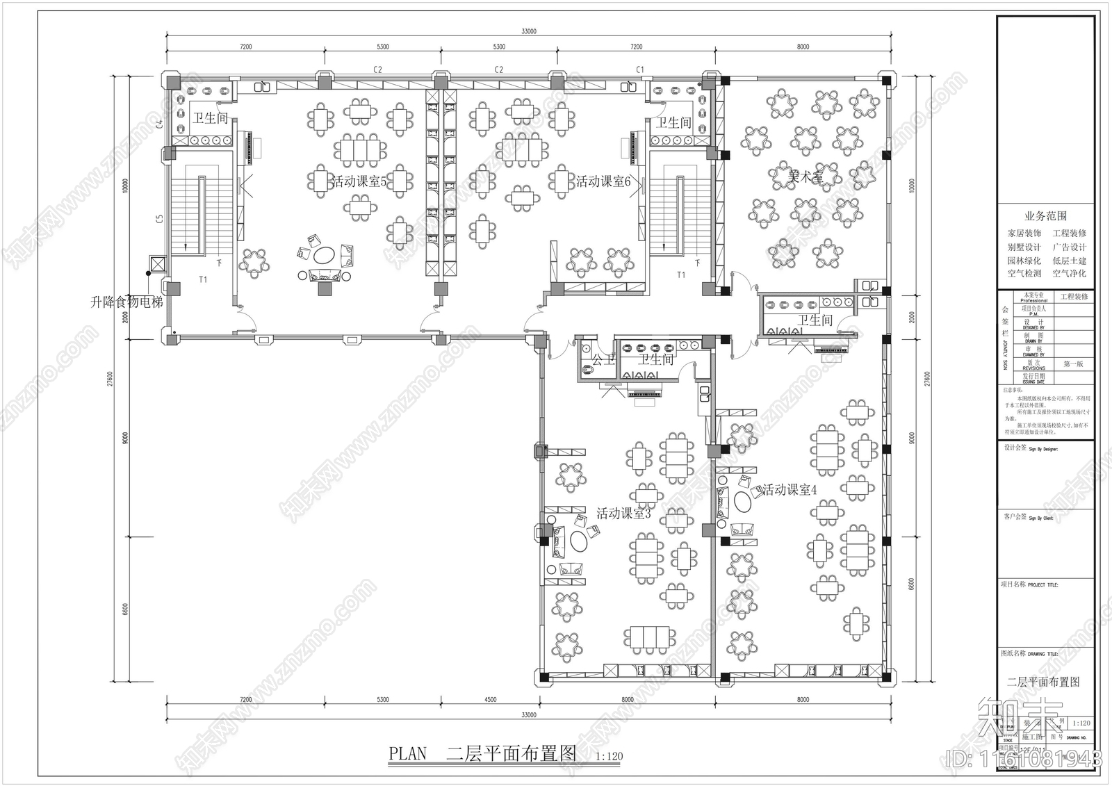 现代幼儿园施工图下载【ID:1161081943】