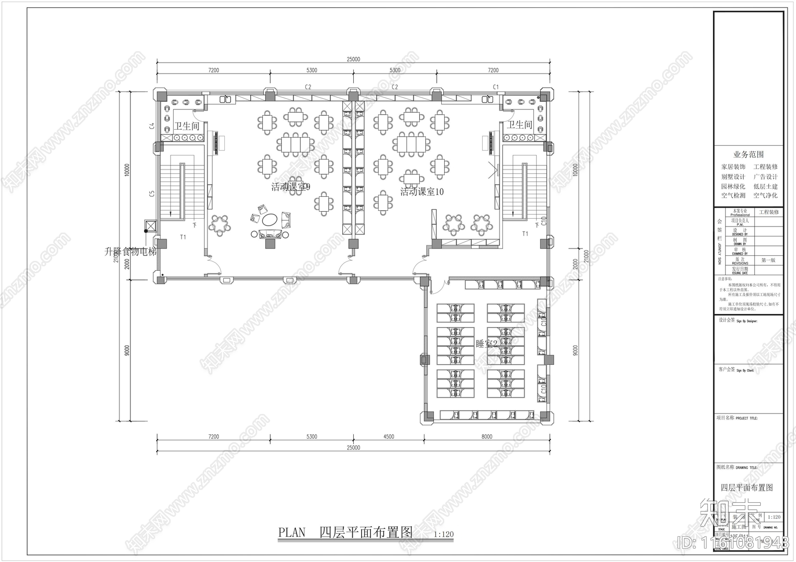 现代幼儿园cad施工图下载【ID:1161081943】