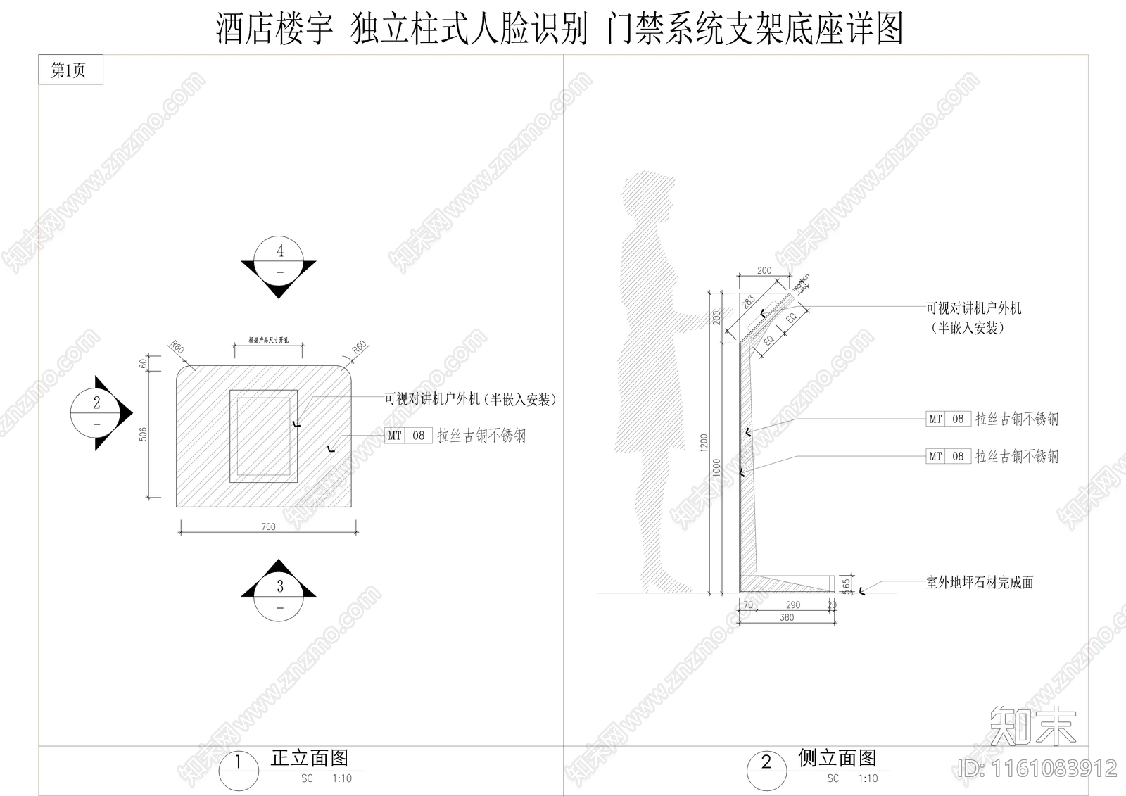 酒店楼宇施工图下载【ID:1161083912】