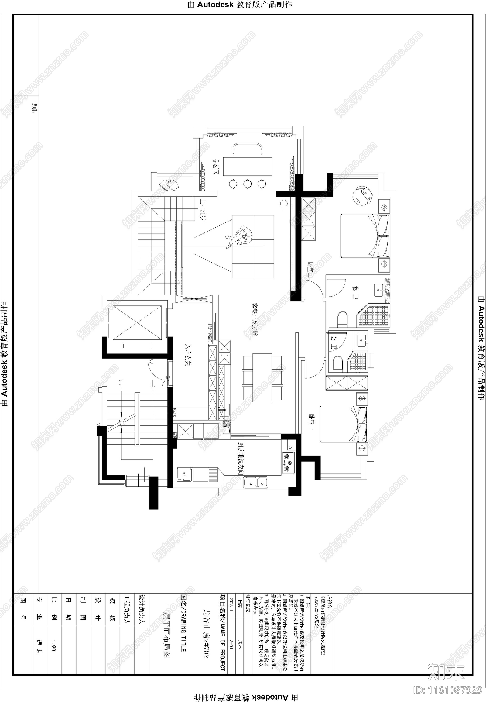 复式商品房平面布局施工图下载【ID:1161087929】