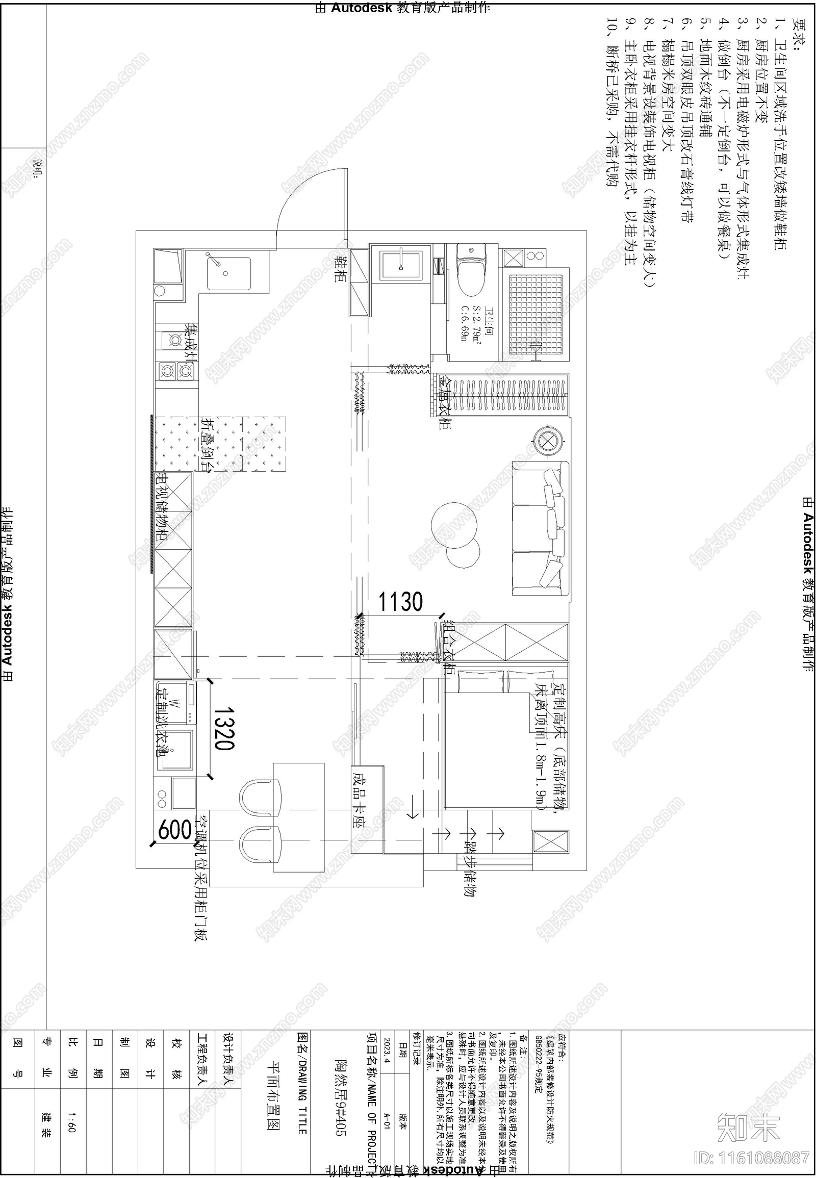小二房平面布局施工图下载【ID:1161088087】