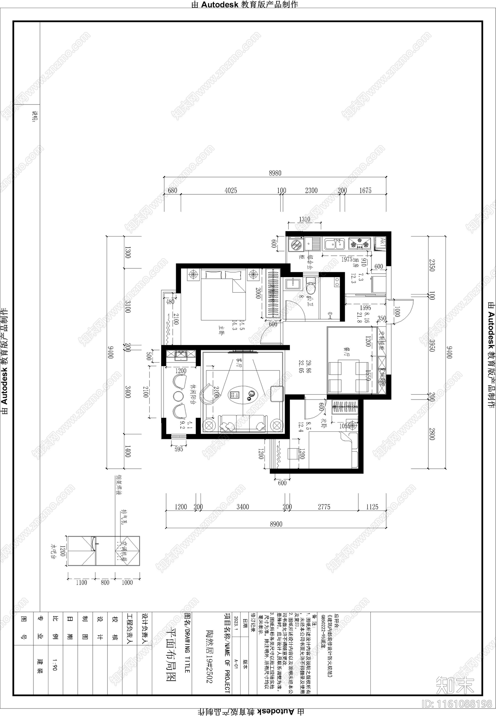 80二居室平面布局施工图下载【ID:1161088198】
