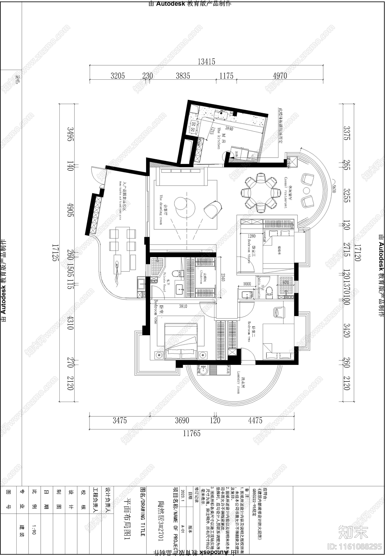 大三房平面布局施工图下载【ID:1161088295】