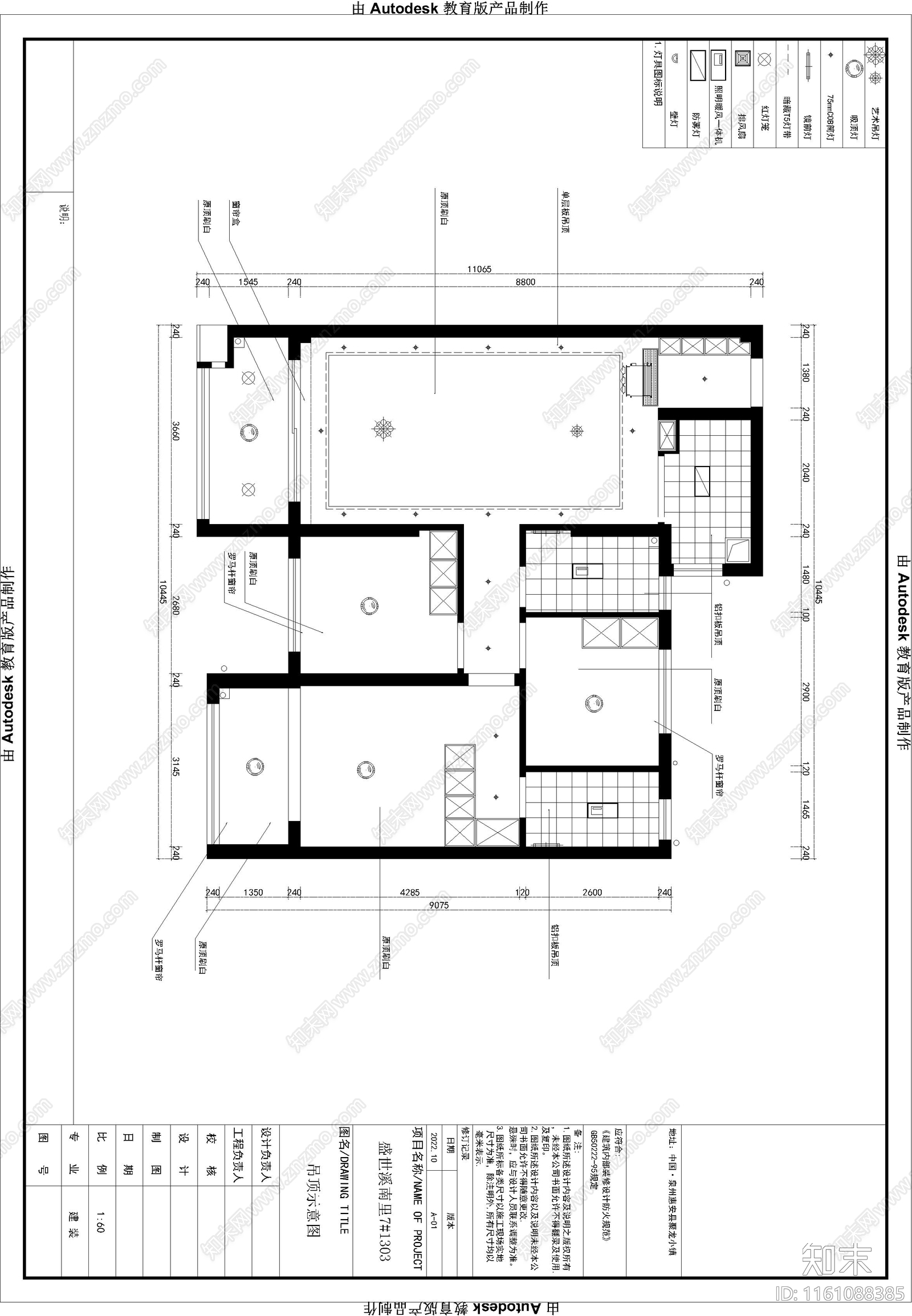 100平三房平面布局施工图下载【ID:1161088385】
