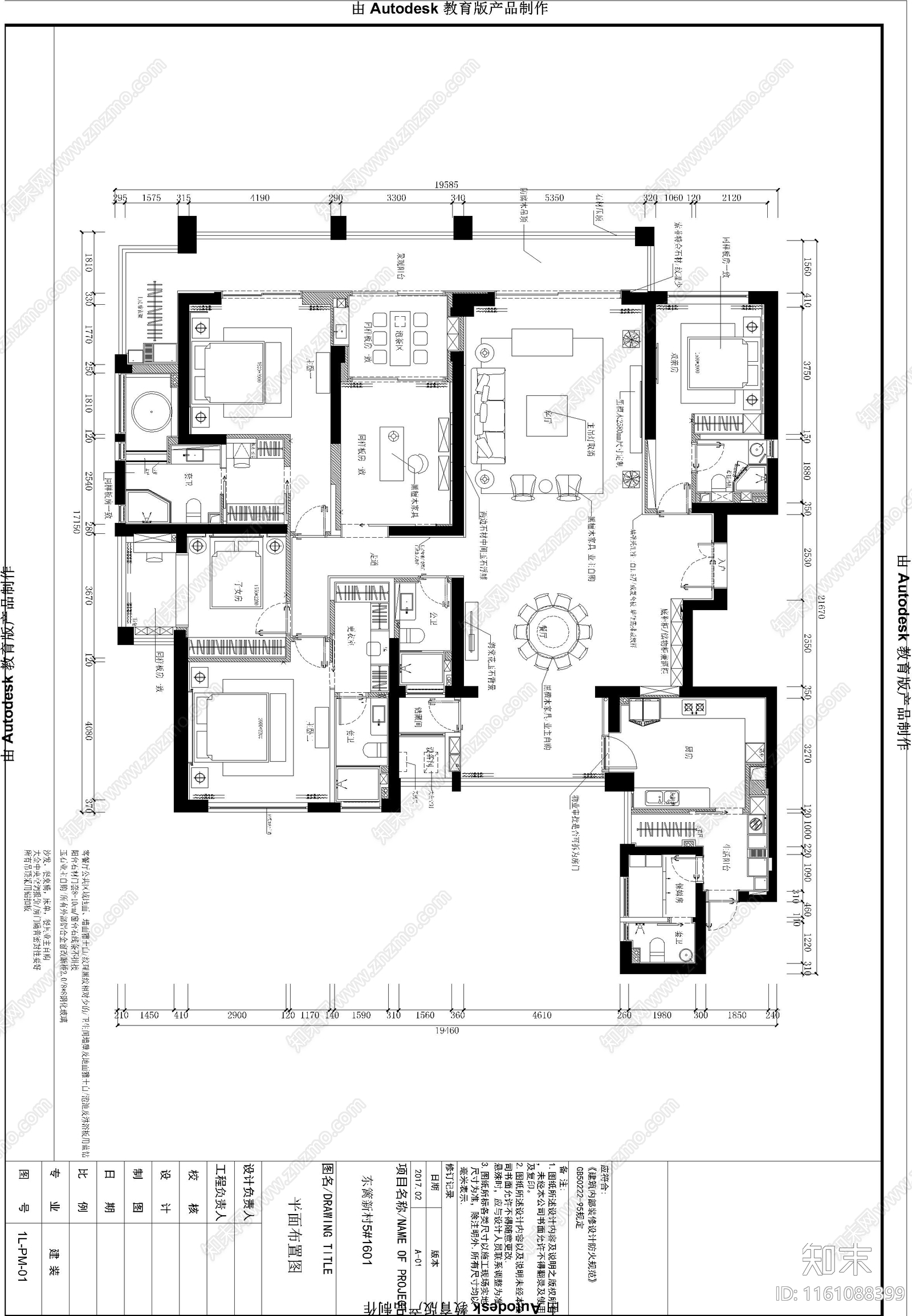 350大平层平面布局施工图下载【ID:1161088399】