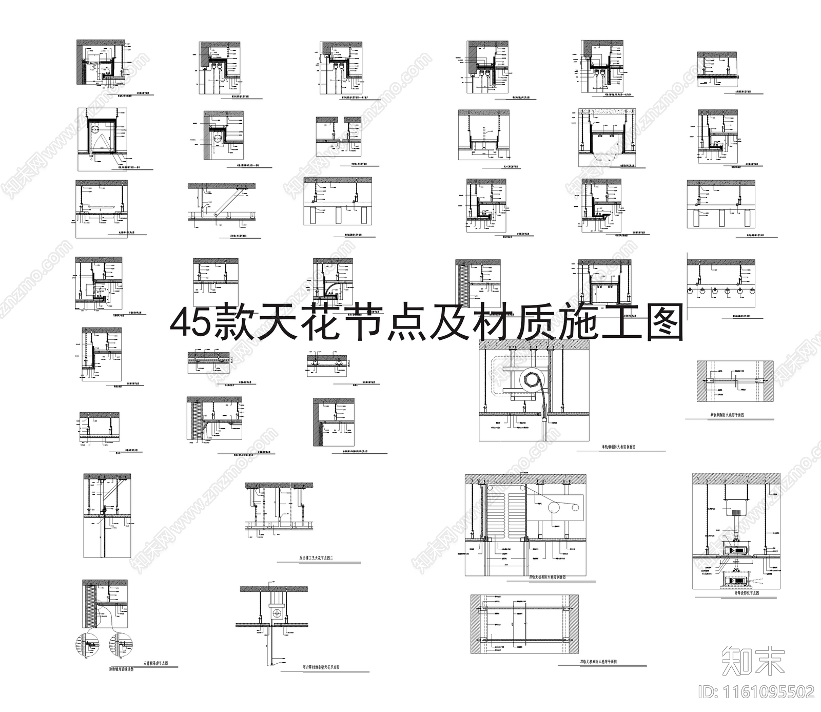 45款天花吊顶节cad施工图下载【ID:1161095502】