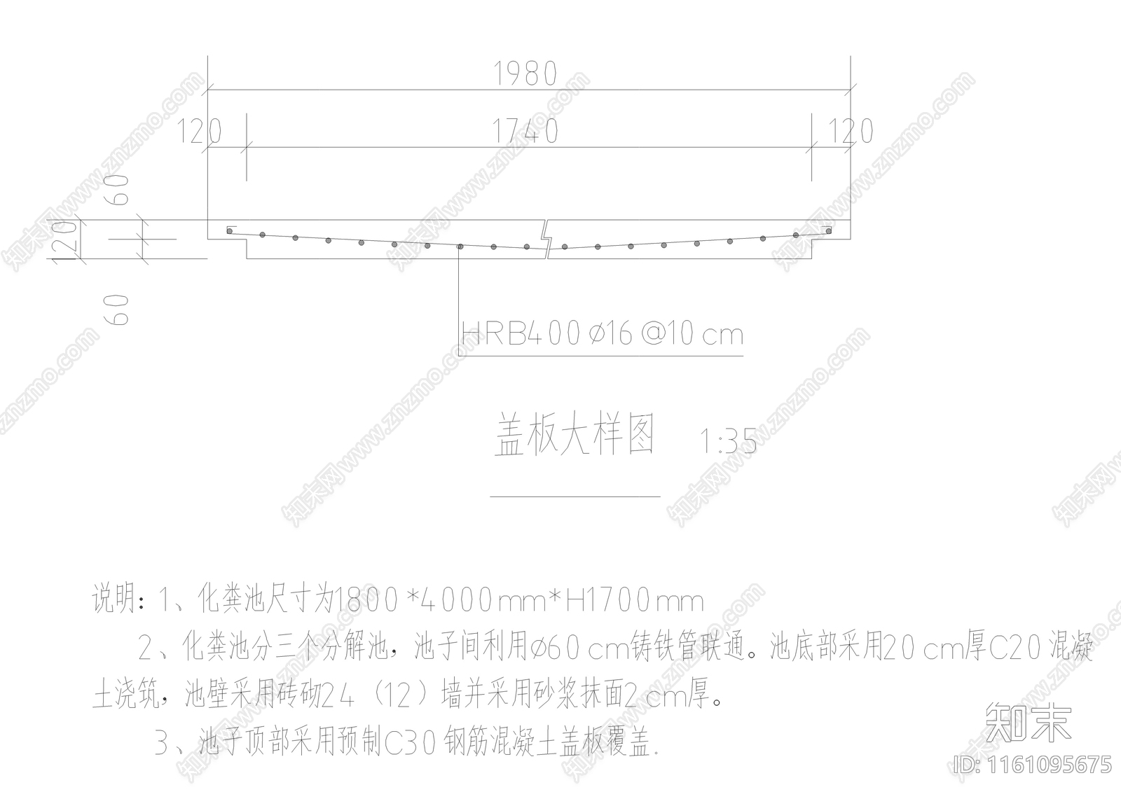 化粪池cad施工图下载【ID:1161095675】