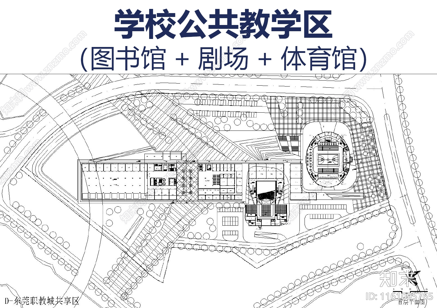 校园图书馆施工图下载【ID:1161095765】