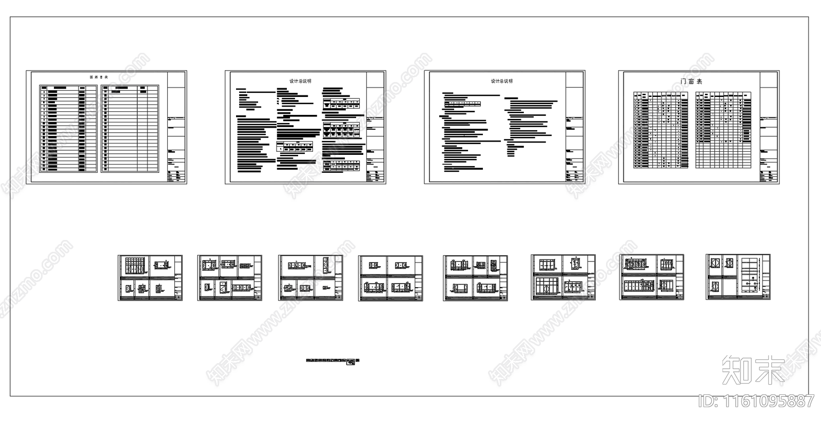 铝合金门窗工程大样节点图施工图下载【ID:1161095887】