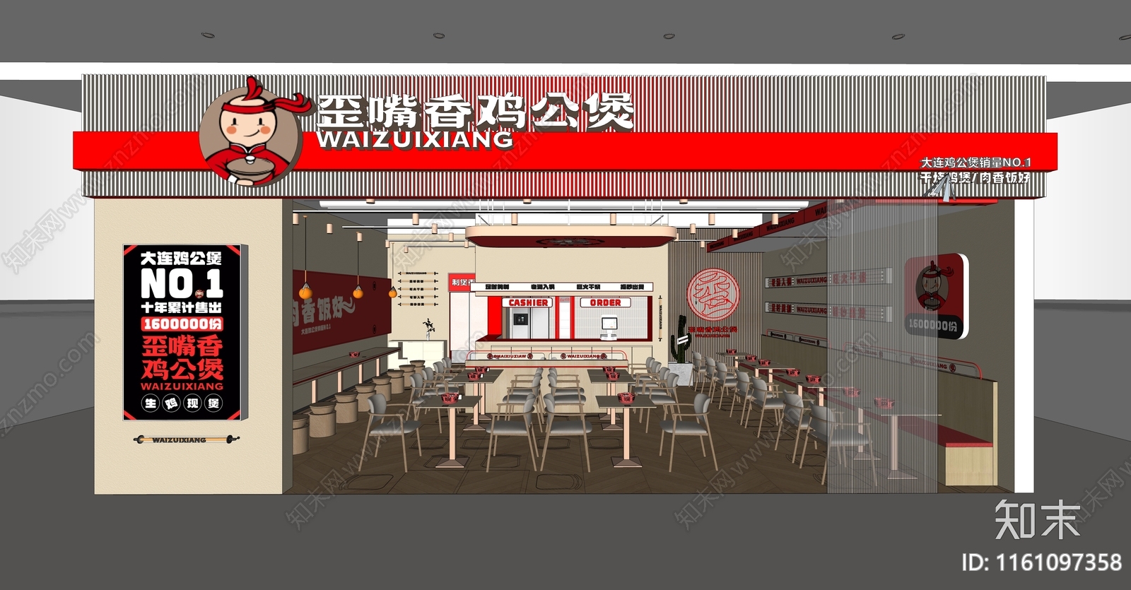 现代鸡公煲快餐店SU模型下载【ID:1161097358】