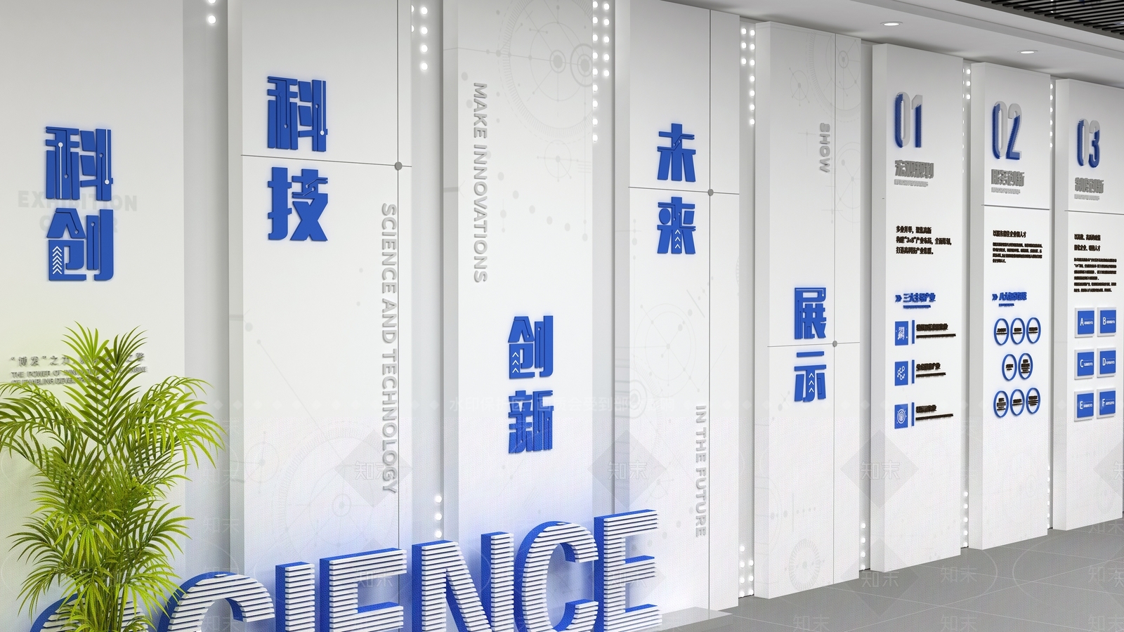 现代企业展厅3D模型下载【ID:1161105753】