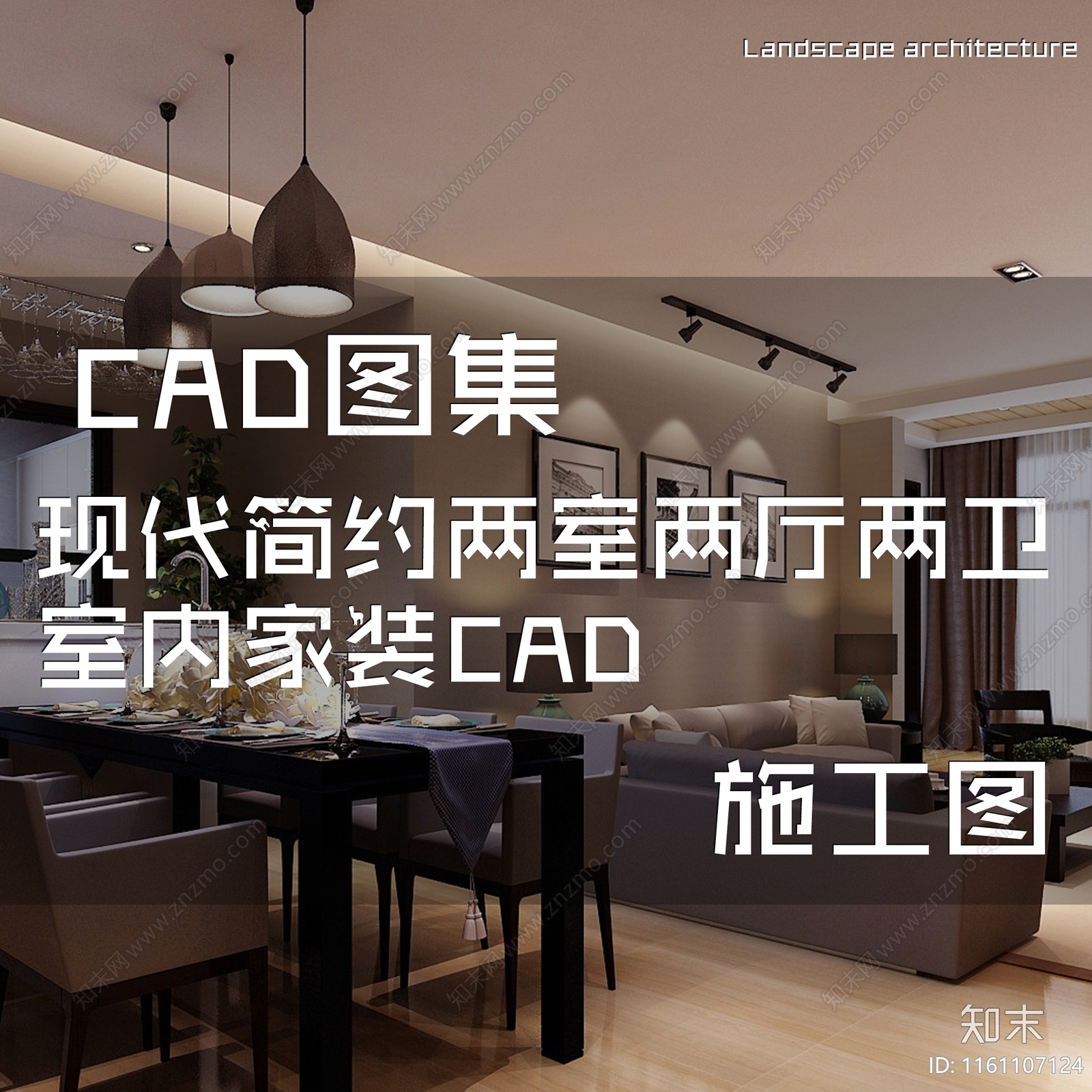 现代简约两室两厅两卫大平层室内家装cad施工图下载【ID:1161107124】