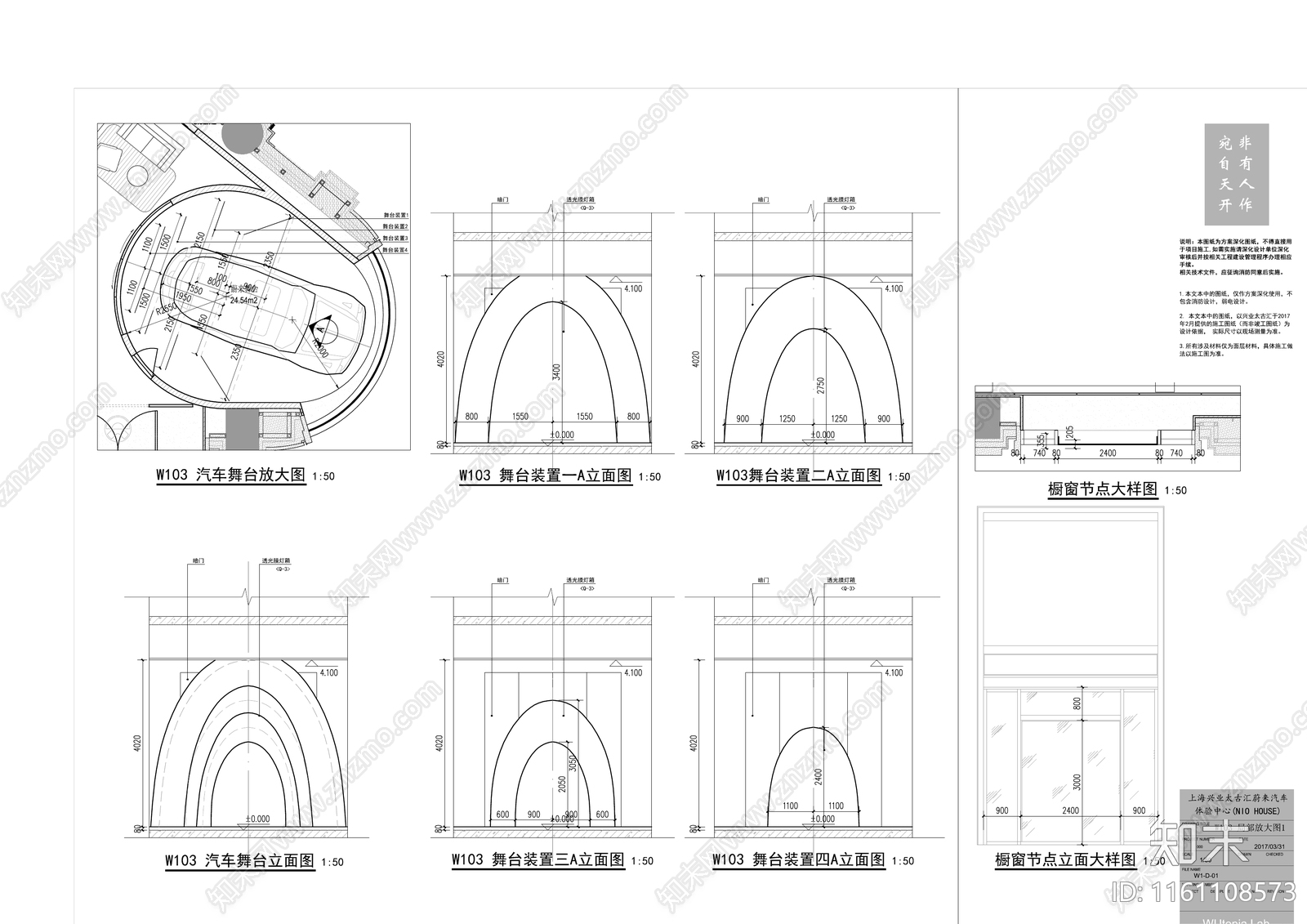 展厅cad施工图下载【ID:1161108573】