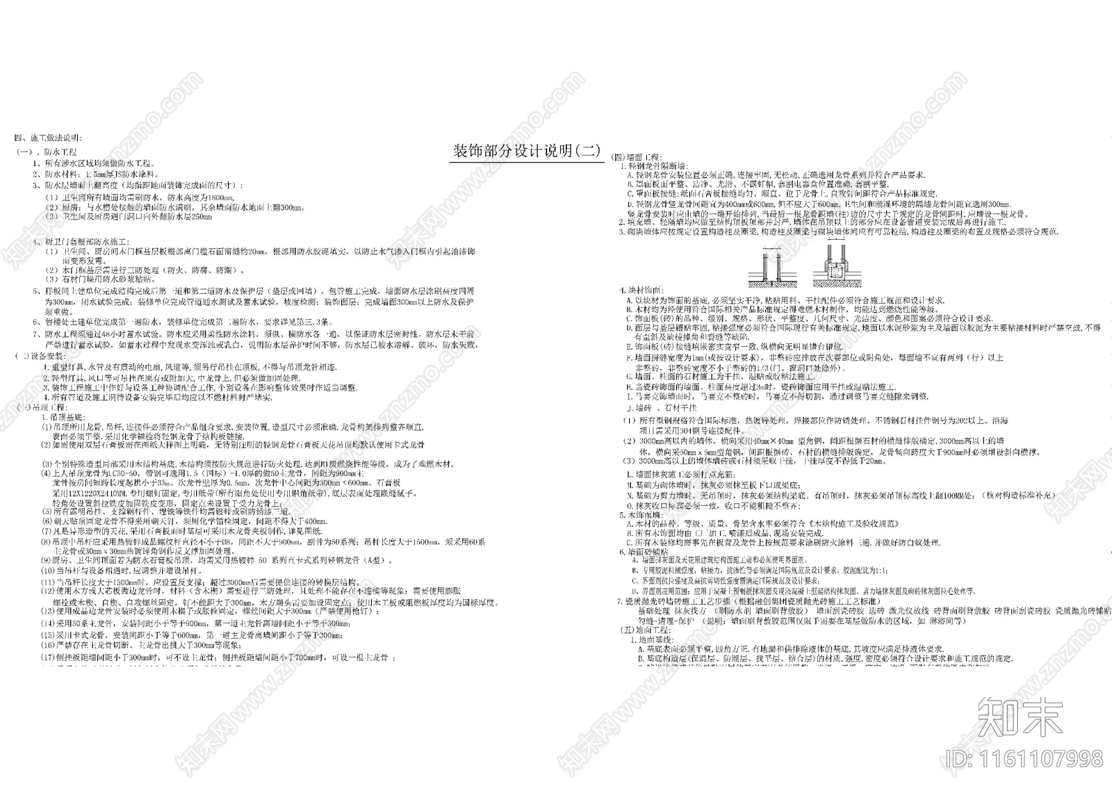 茶馆精品目录设计说明材料表图库cad施工图下载【ID:1161107998】