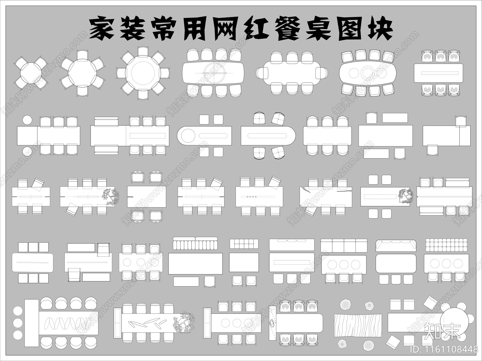 家装常用网红餐桌图块施工图下载【ID:1161108448】