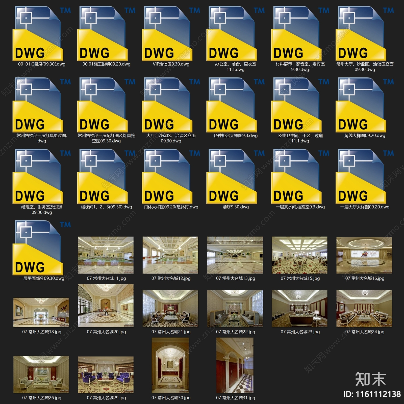 欧式常州大名城售楼处室内工装cad施工图下载【ID:1161112138】