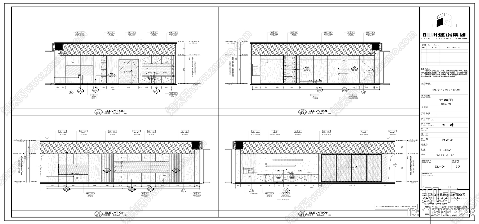 加洲建设cad施工图下载【ID:1161114946】