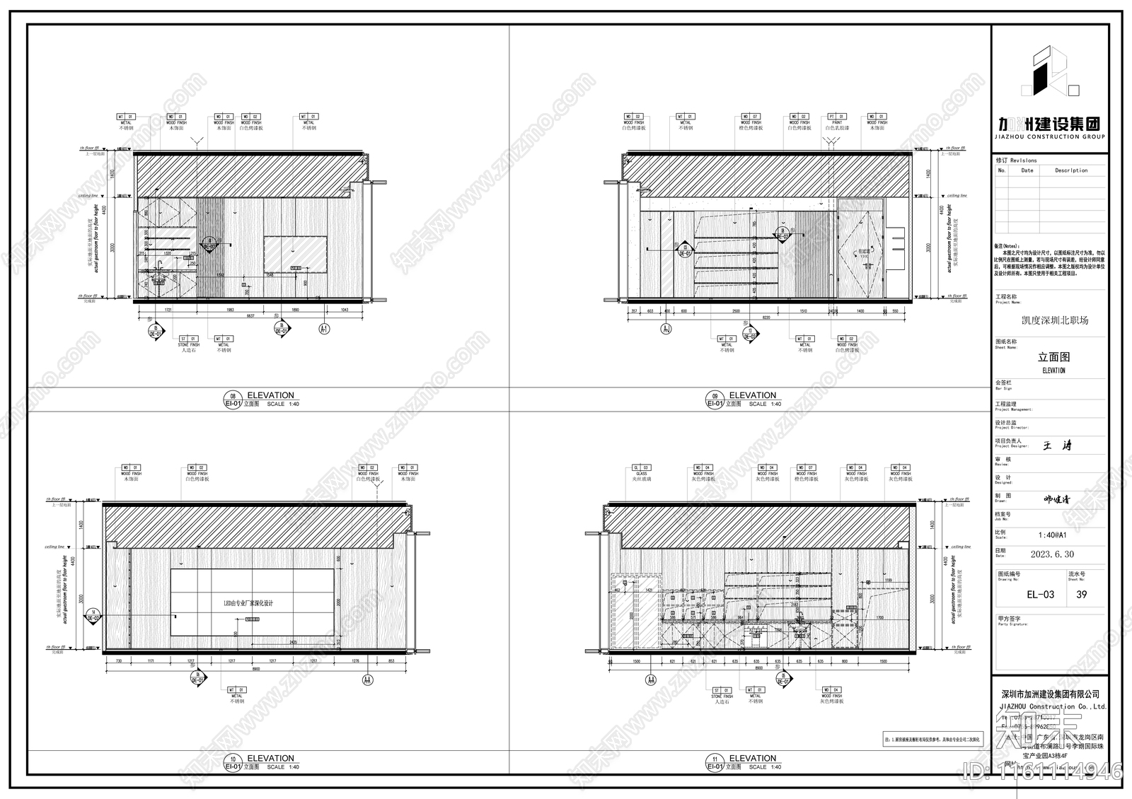 加洲建设cad施工图下载【ID:1161114946】