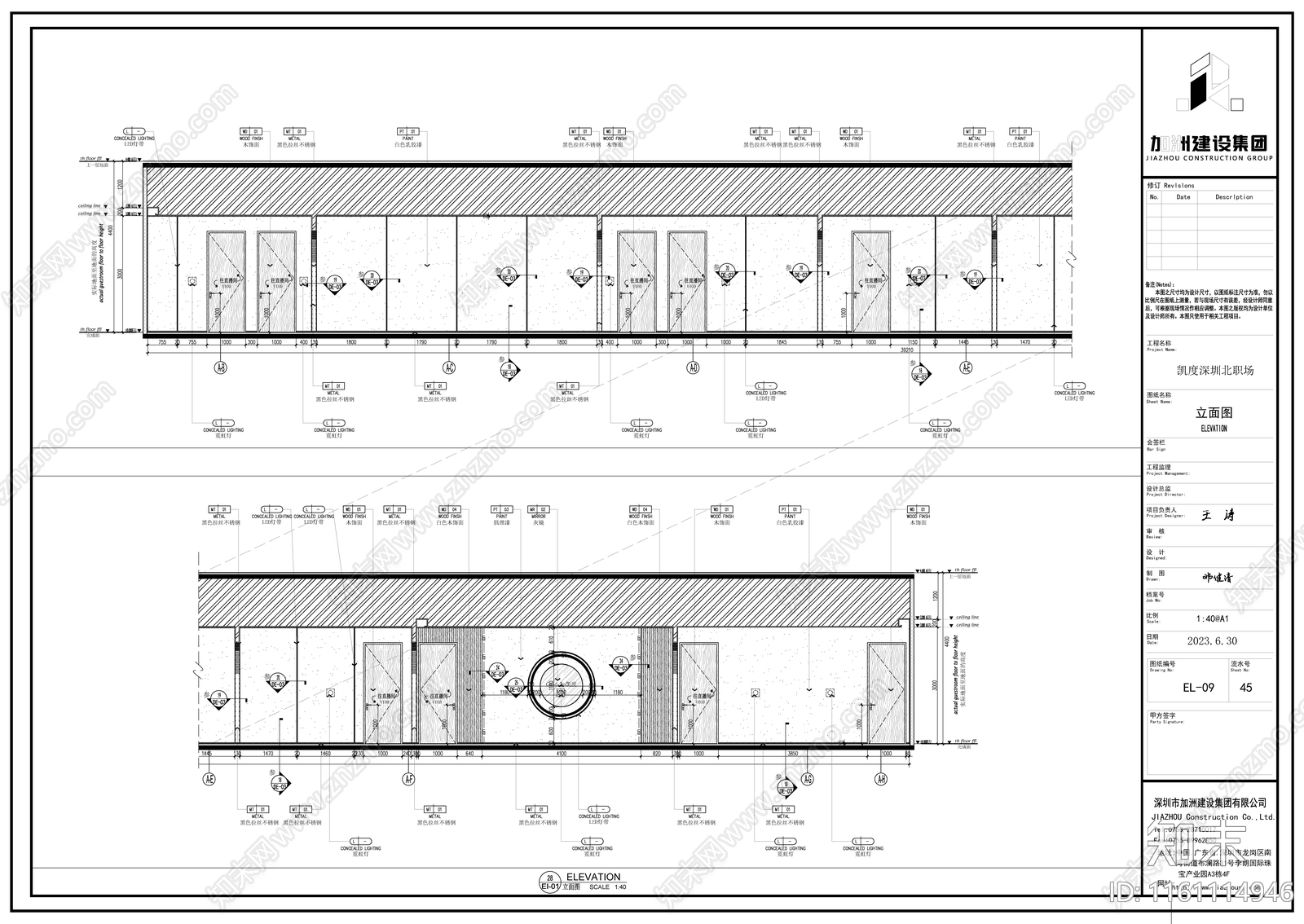 加洲建设cad施工图下载【ID:1161114946】