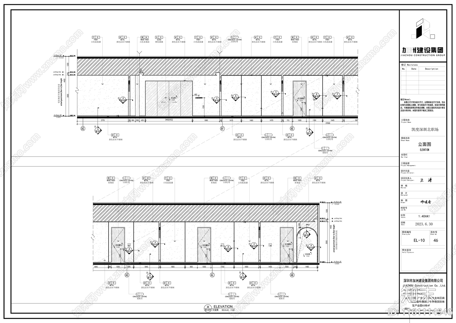 加洲建设cad施工图下载【ID:1161114946】