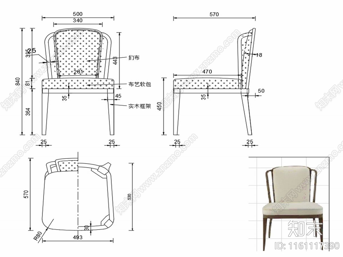 现代椅子家具设计图纸cad施工图下载【ID:1161117390】