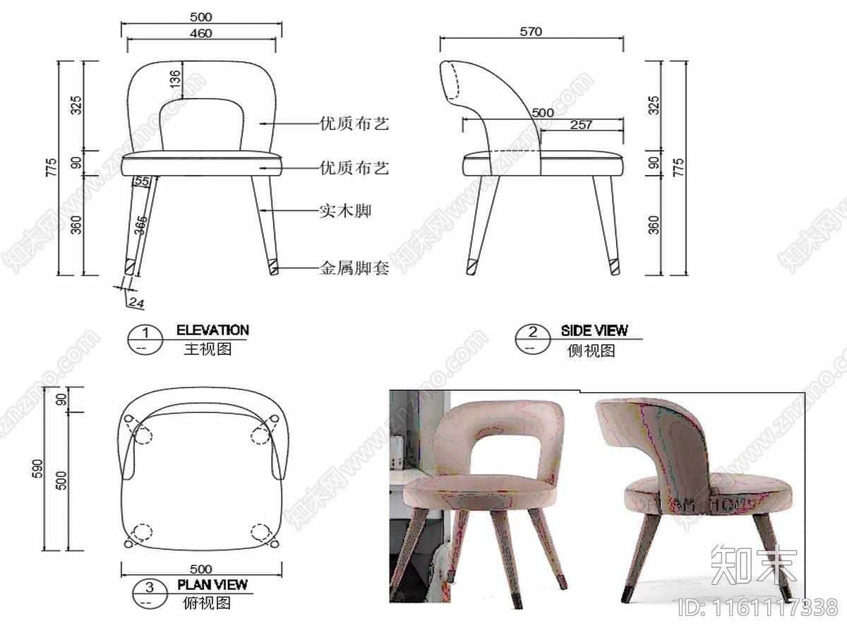 现代椅子家具设计图纸cad施工图下载【ID:1161117338】