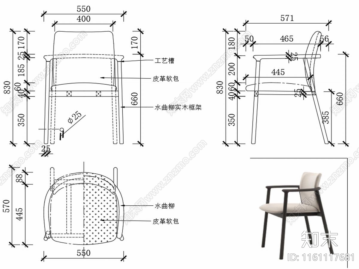 现代家具椅子设计图纸cad施工图下载【ID:1161117681】