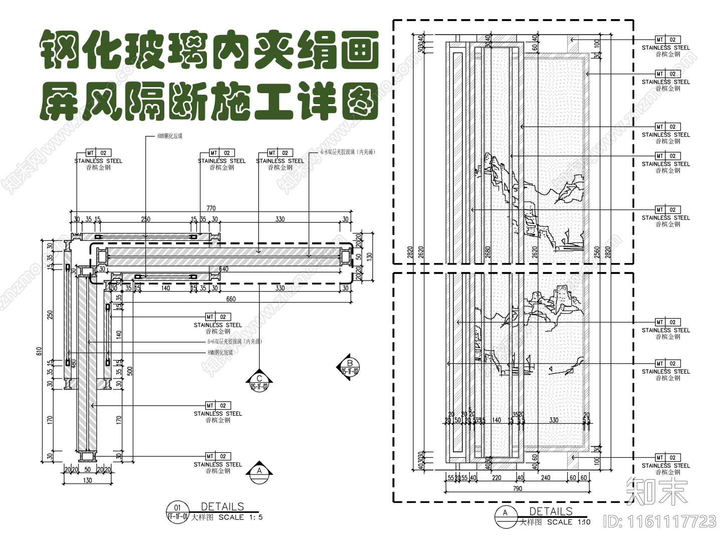 钢化玻璃内夹绢画屏风隔断施工详图cad施工图下载【ID:1161117723】