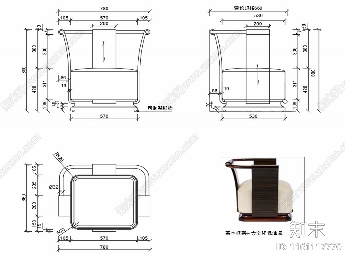 现代家具休闲椅子设计图纸cad施工图下载【ID:1161117770】