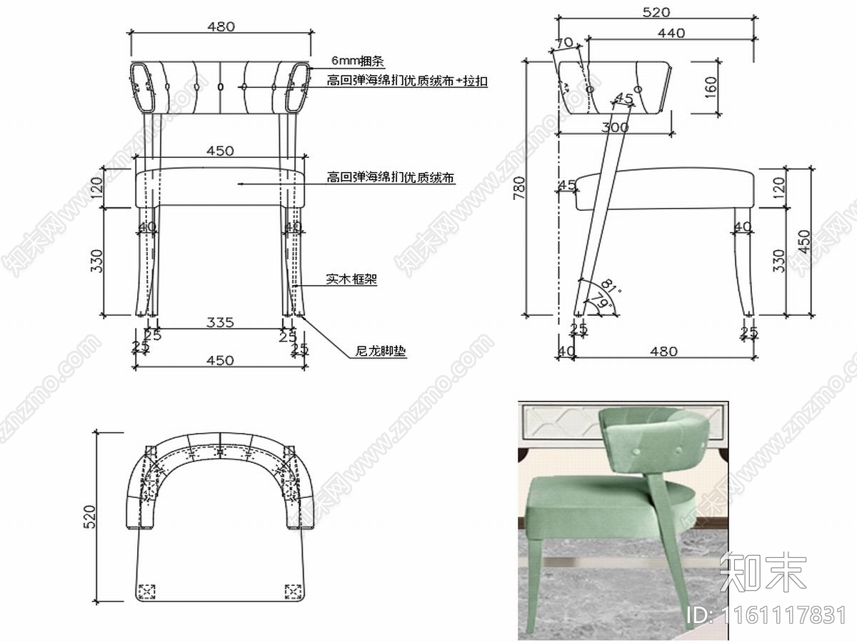 现代家具椅子设计图纸cad施工图下载【ID:1161117831】